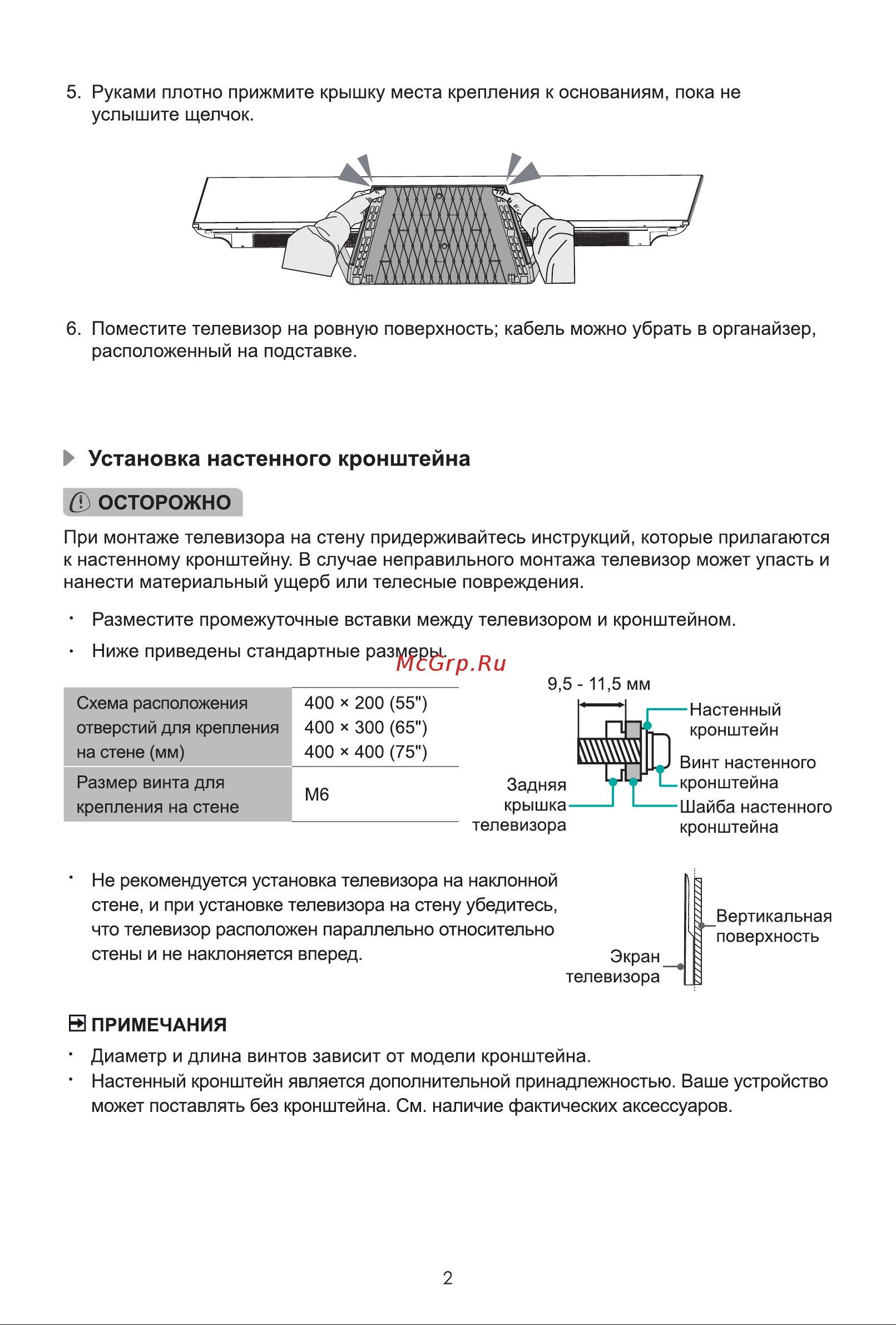 Hisense 75U7NQ Руководство по эксплуатации онлайн [8/17] 882465