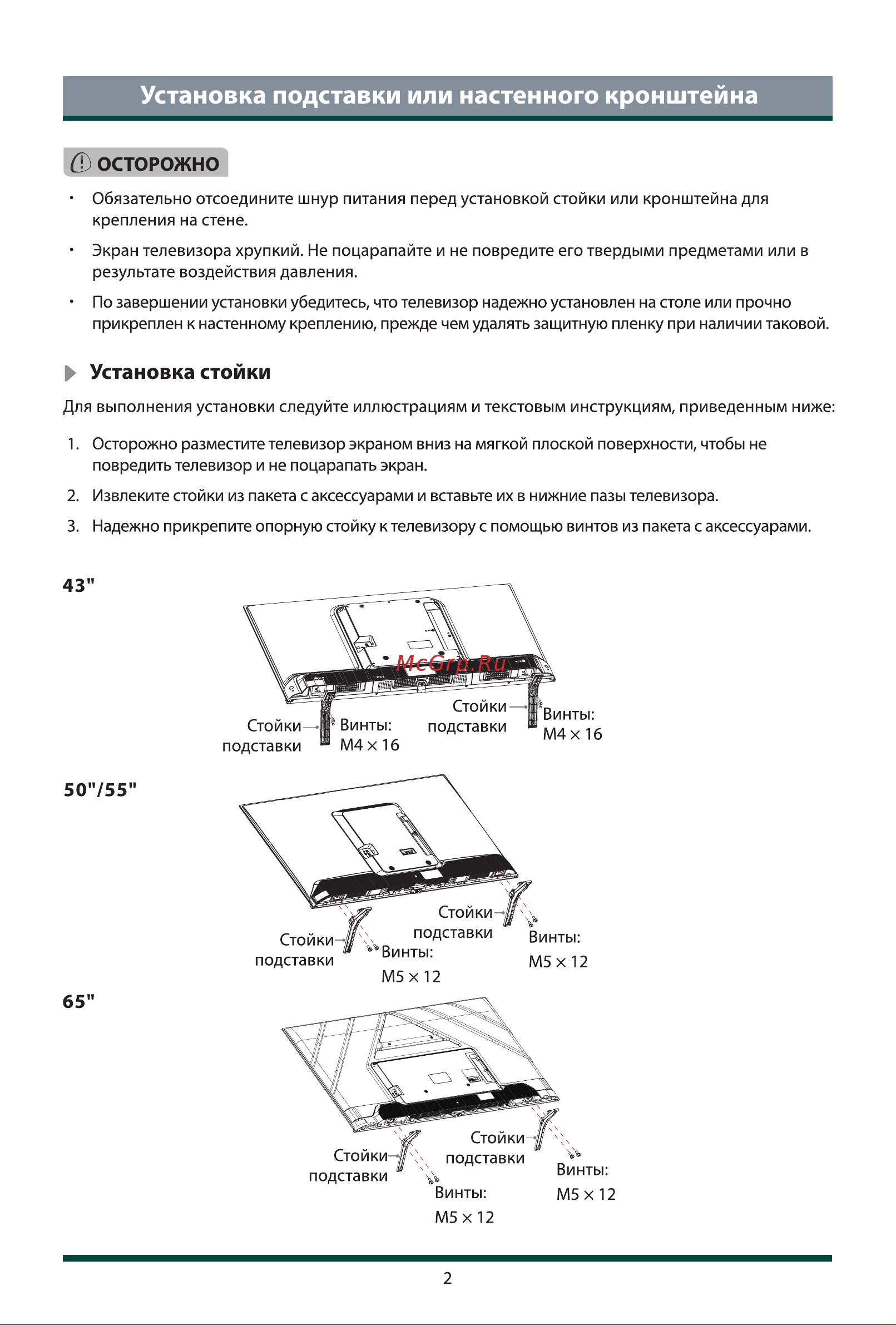 Toshiba 43C450ME Руководство по эксплуатации онлайн [10/22] 874178