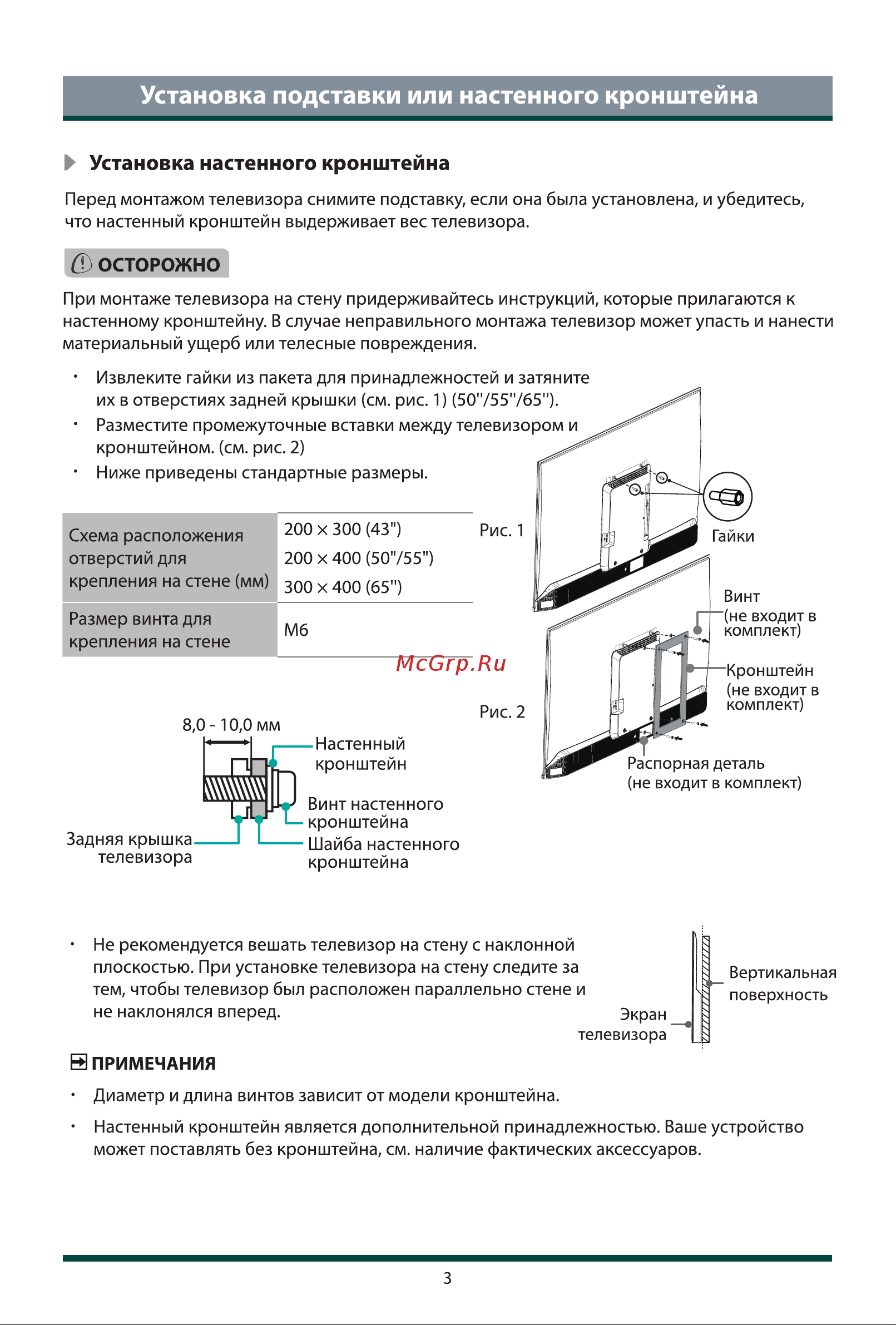 Toshiba 43C450ME Руководство по эксплуатации онлайн [11/22] 874178