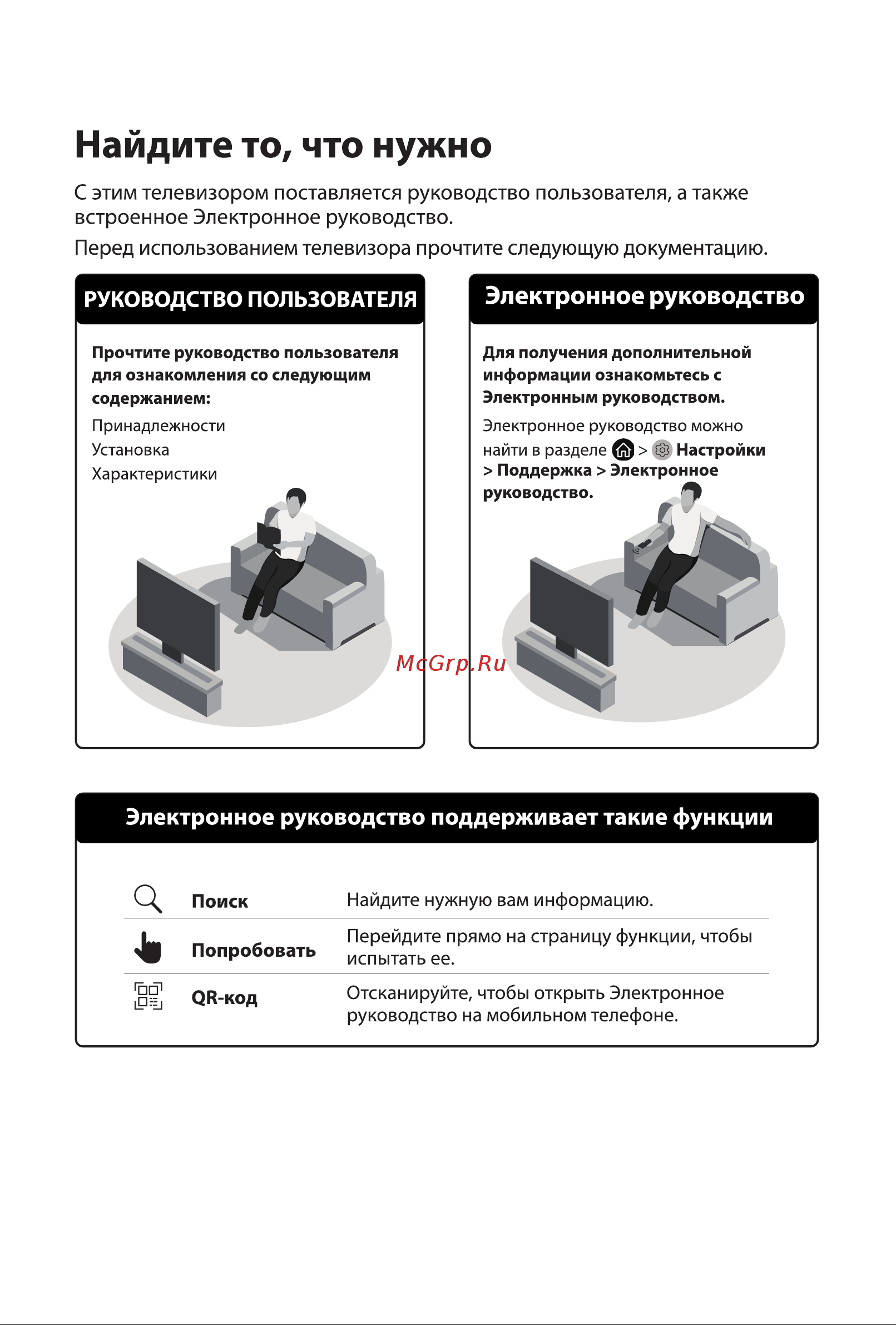 Toshiba 43C450ME Руководство по эксплуатации онлайн [2/22] 874178