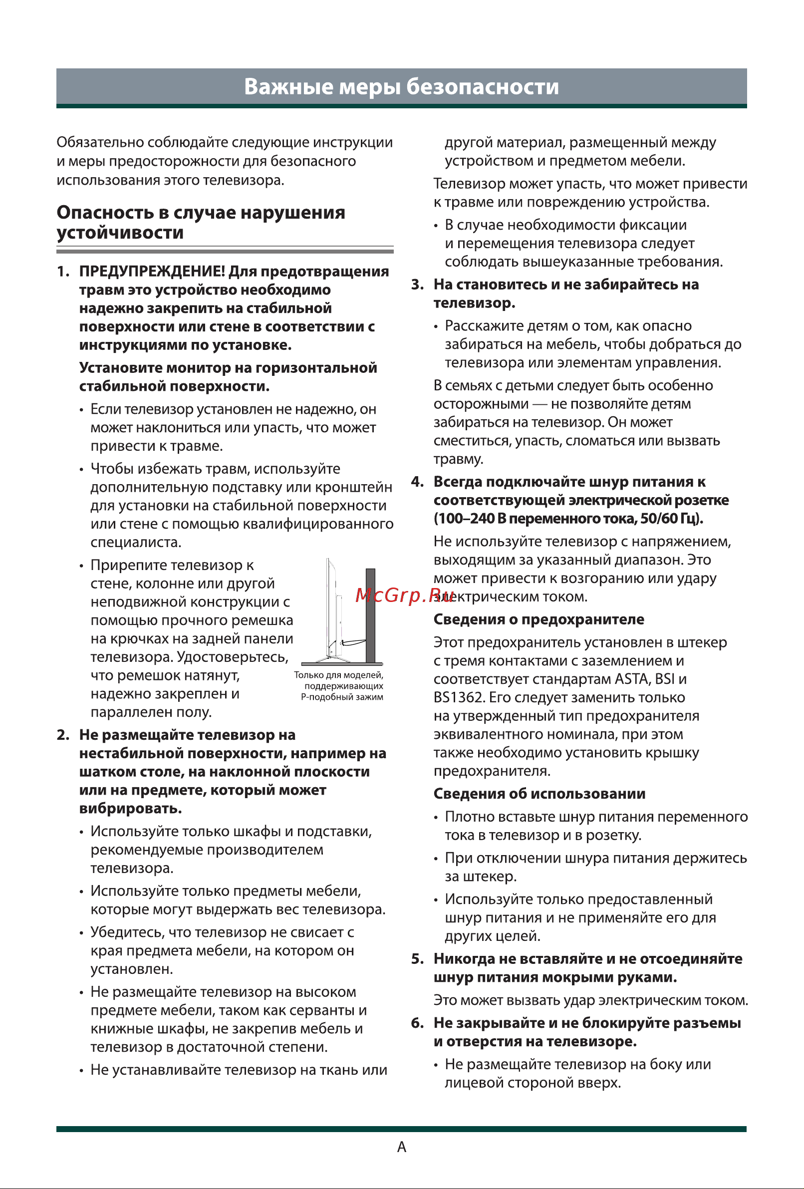 Toshiba 43C450ME Руководство по эксплуатации онлайн [3/22] 874178