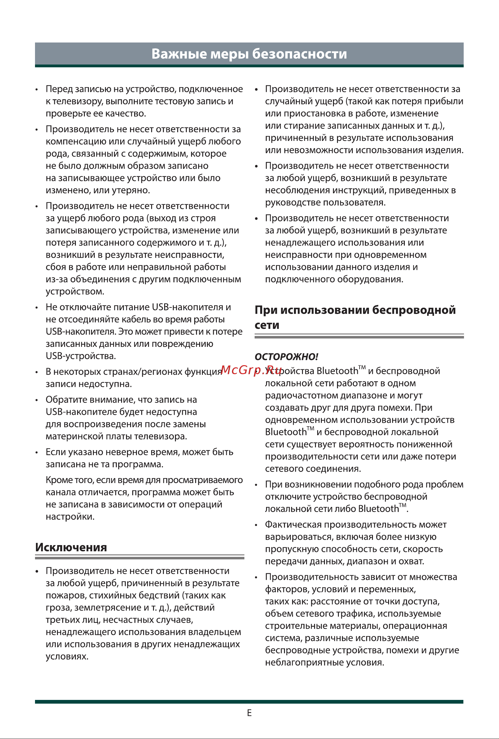 Toshiba 43C450ME Руководство по эксплуатации онлайн [7/22] 874178