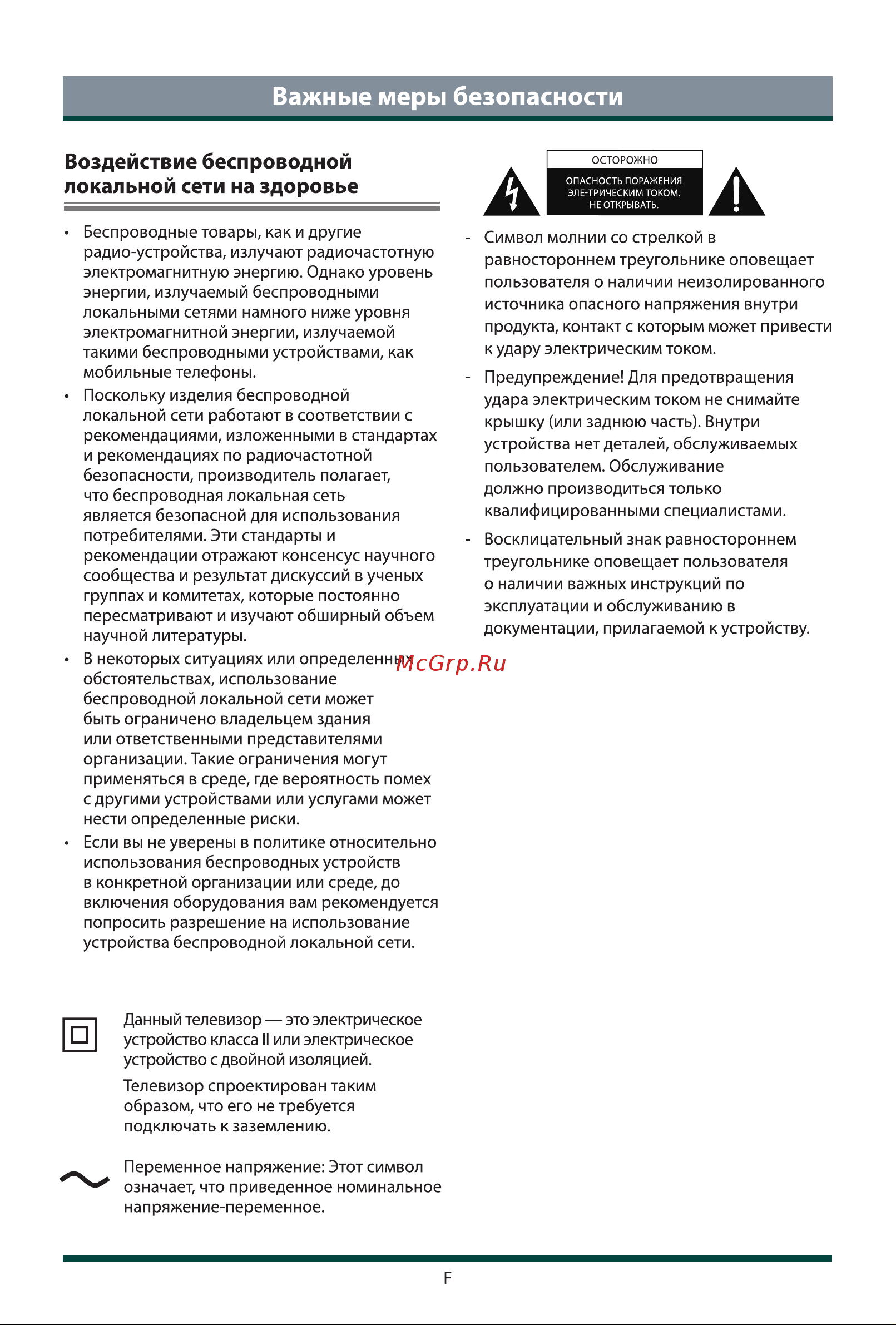 Toshiba 43C450ME Руководство по эксплуатации онлайн [8/22] 874178