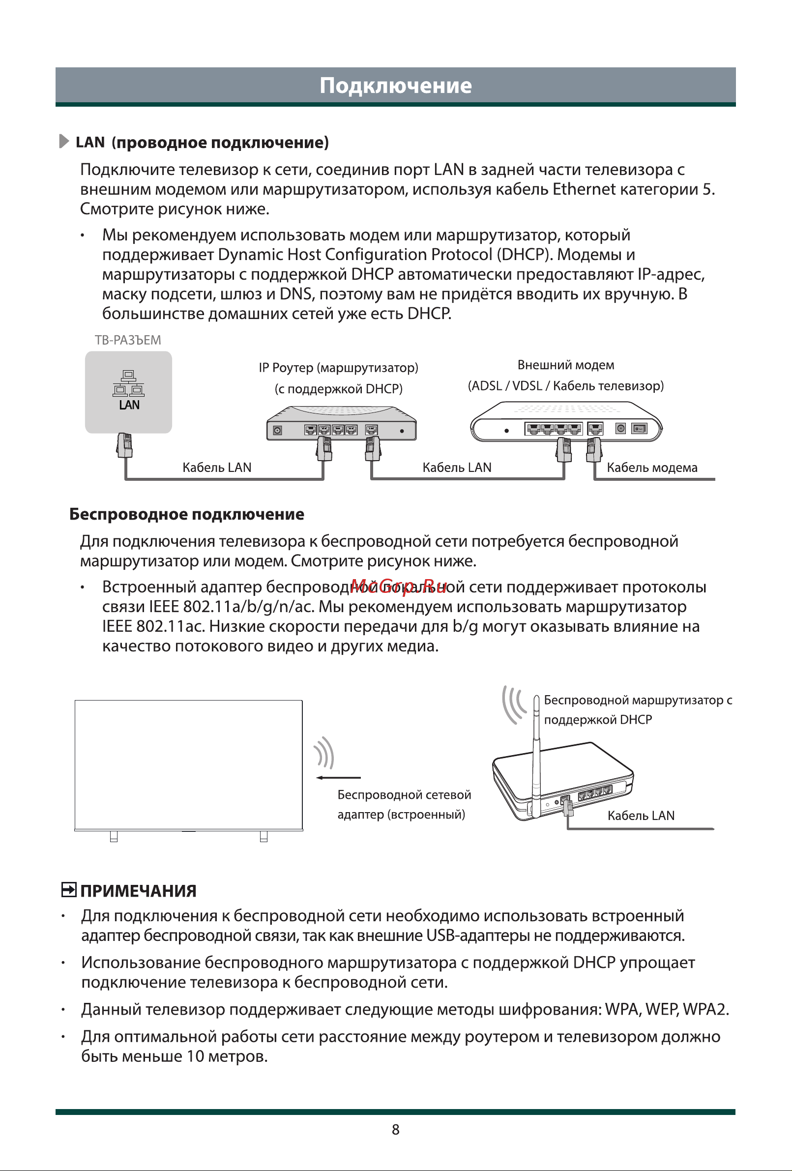 Toshiba 50C450ME Руководство по эксплуатации онлайн [16/22] 882489