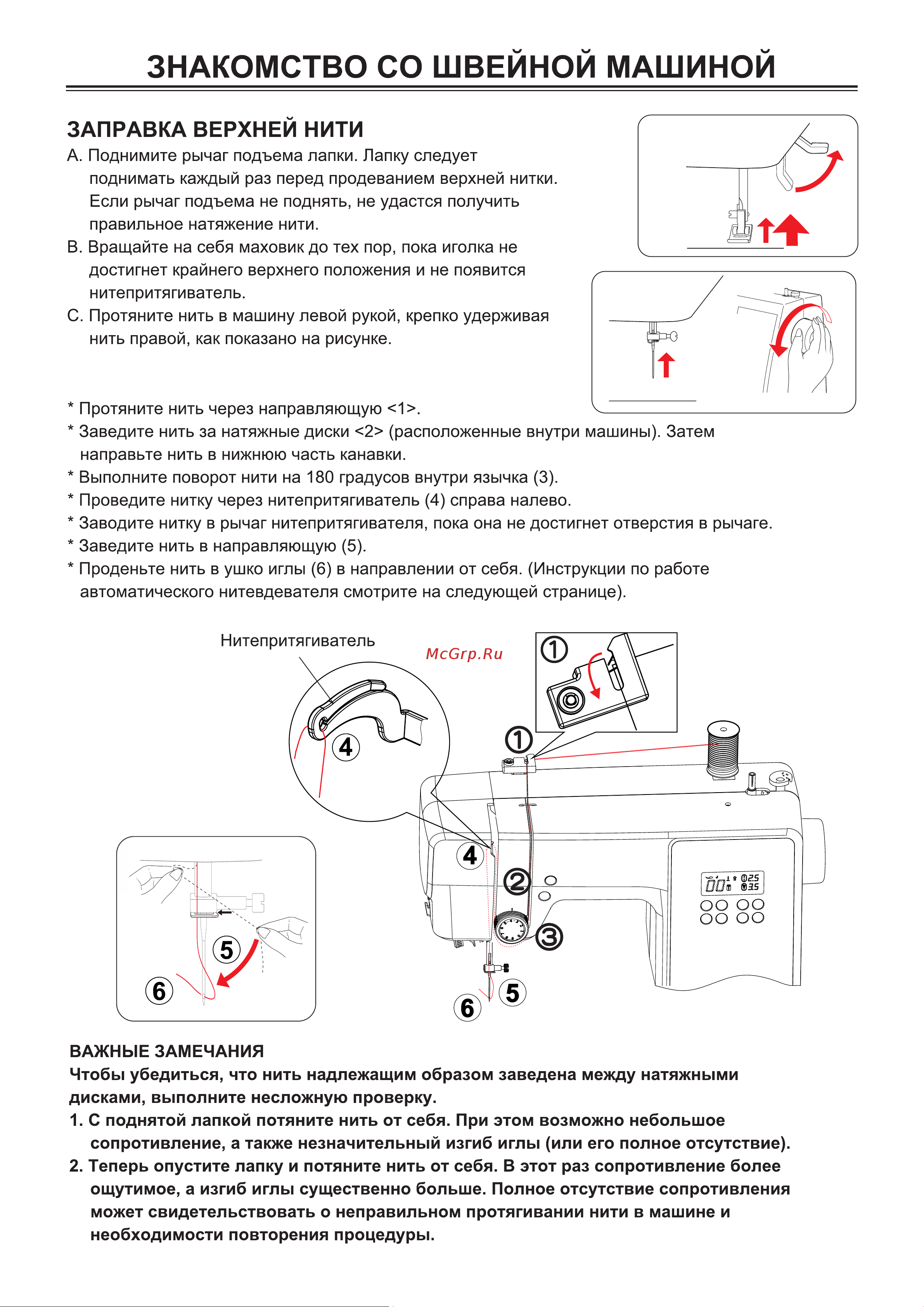 Comfort 2020 Руководство по эксплуатации онлайн [10/40] 901524