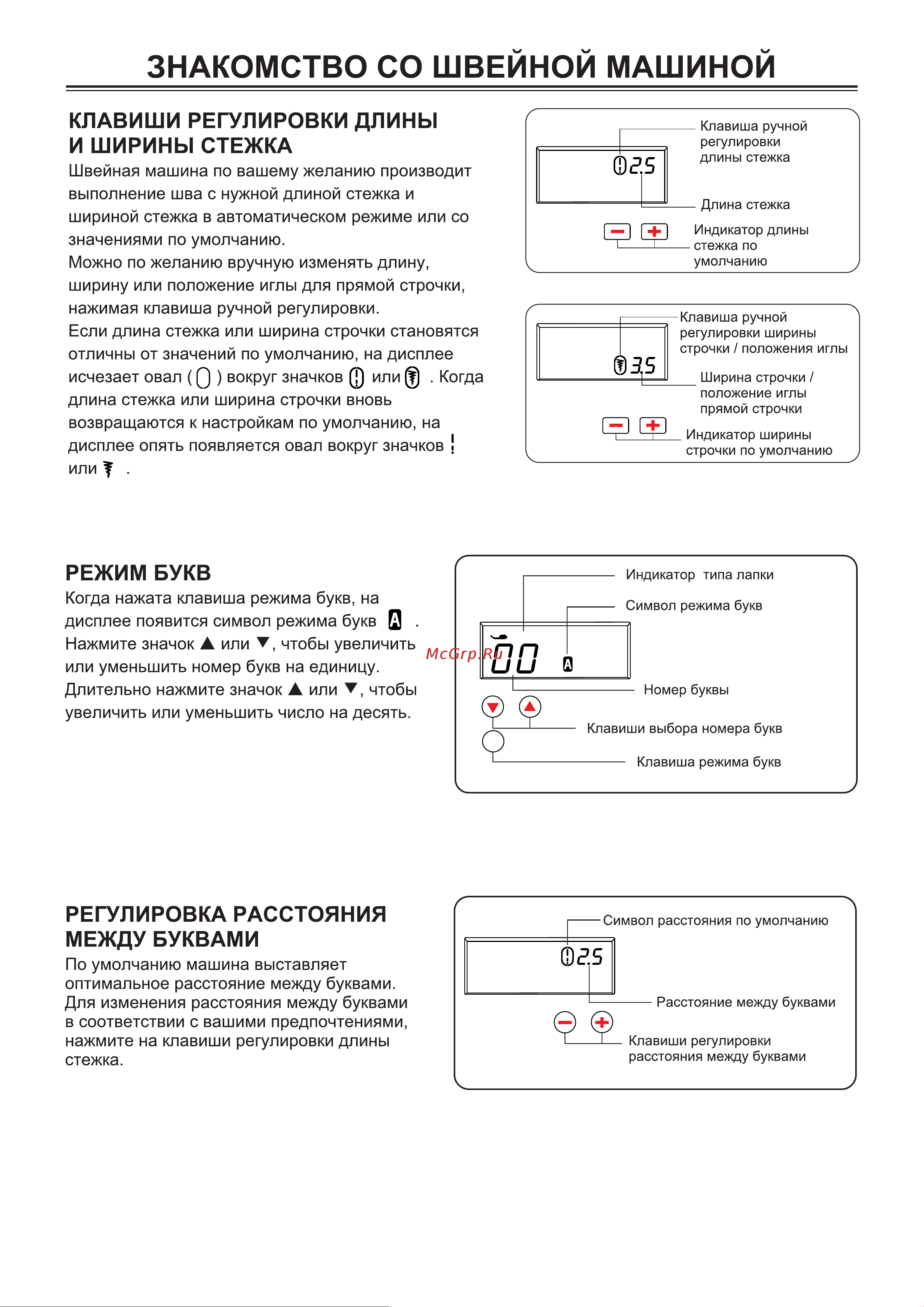Comfort 2020 Руководство по эксплуатации онлайн [17/40] 874209
