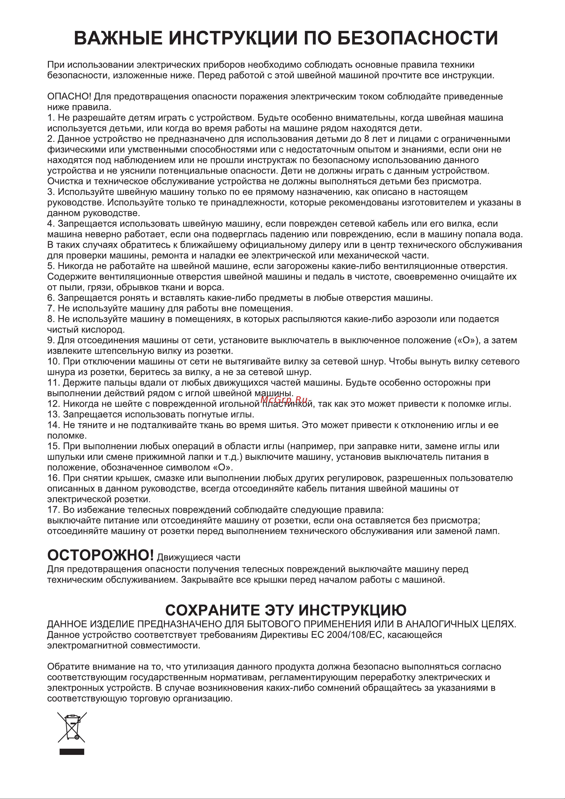 Comfort 2020 Руководство по эксплуатации онлайн [3/40] 901524