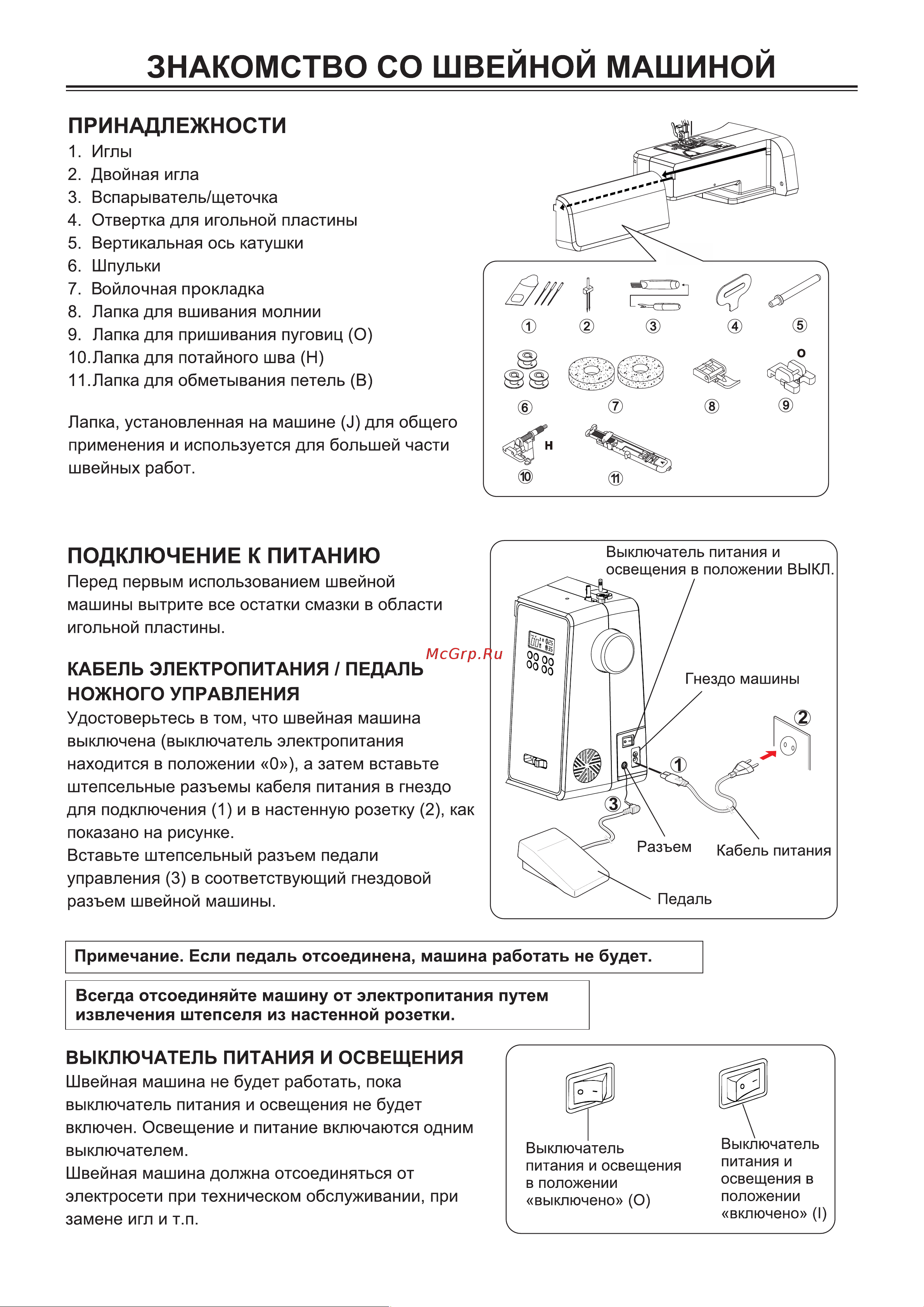 Comfort 1010 Руководство по эксплуатации онлайн [6/40] 879885