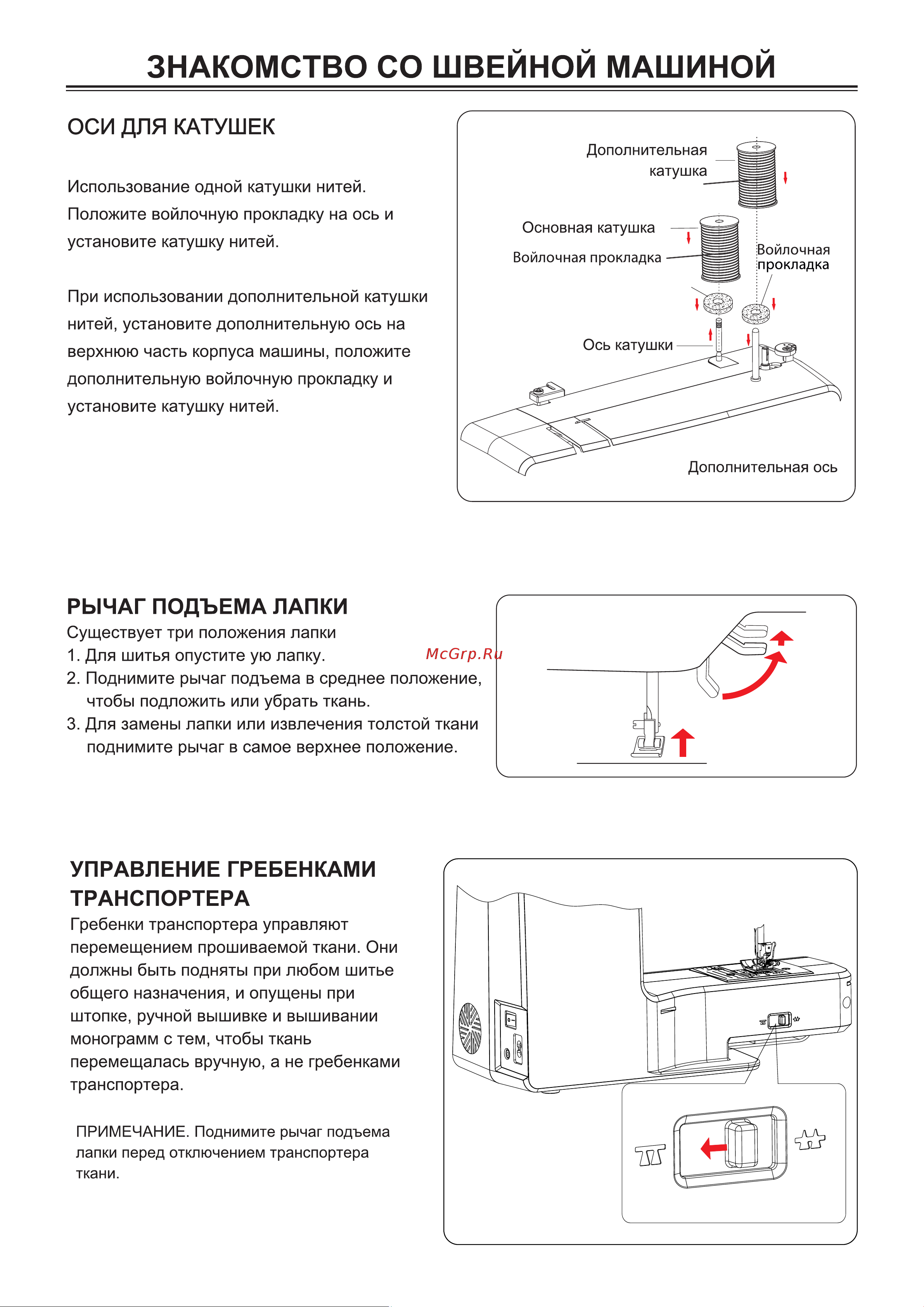 Comfort 1010 Руководство по эксплуатации онлайн [7/40] 879885