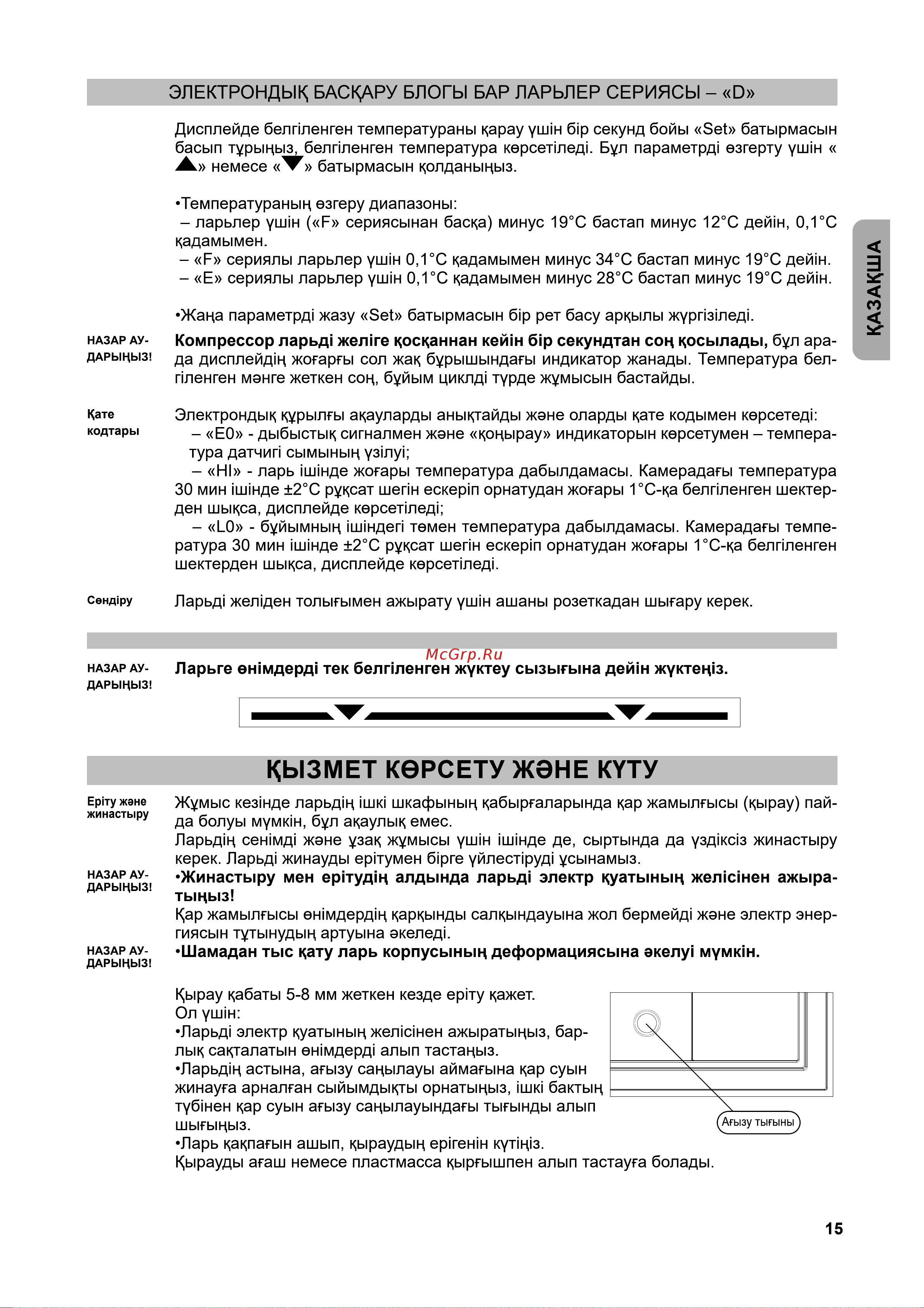 Бирюса Б-B240KX Руководство по эксплуатации онлайн [16/37] 878544