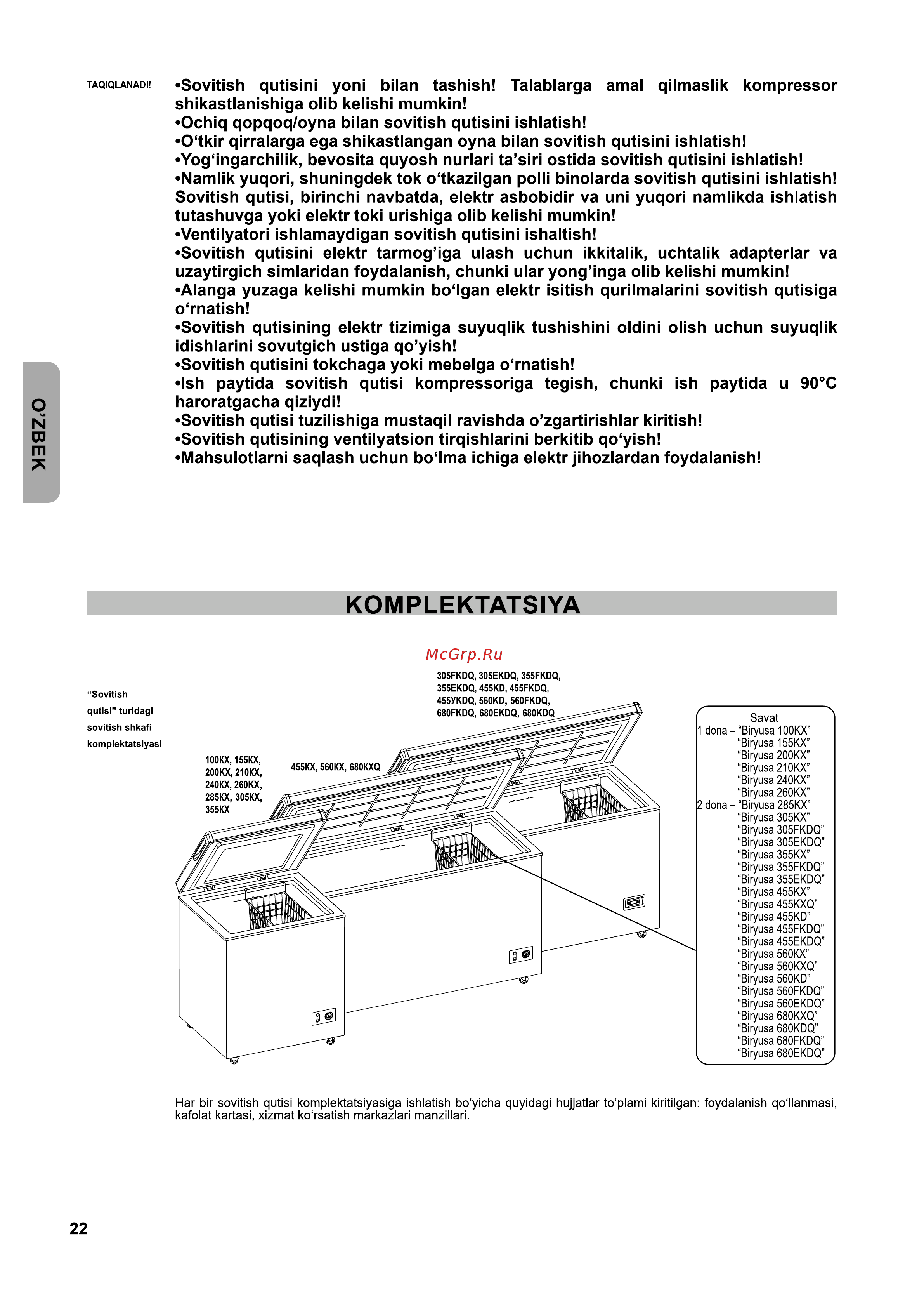 Бирюса Б-B240KX Руководство по эксплуатации онлайн [23/37] 878544