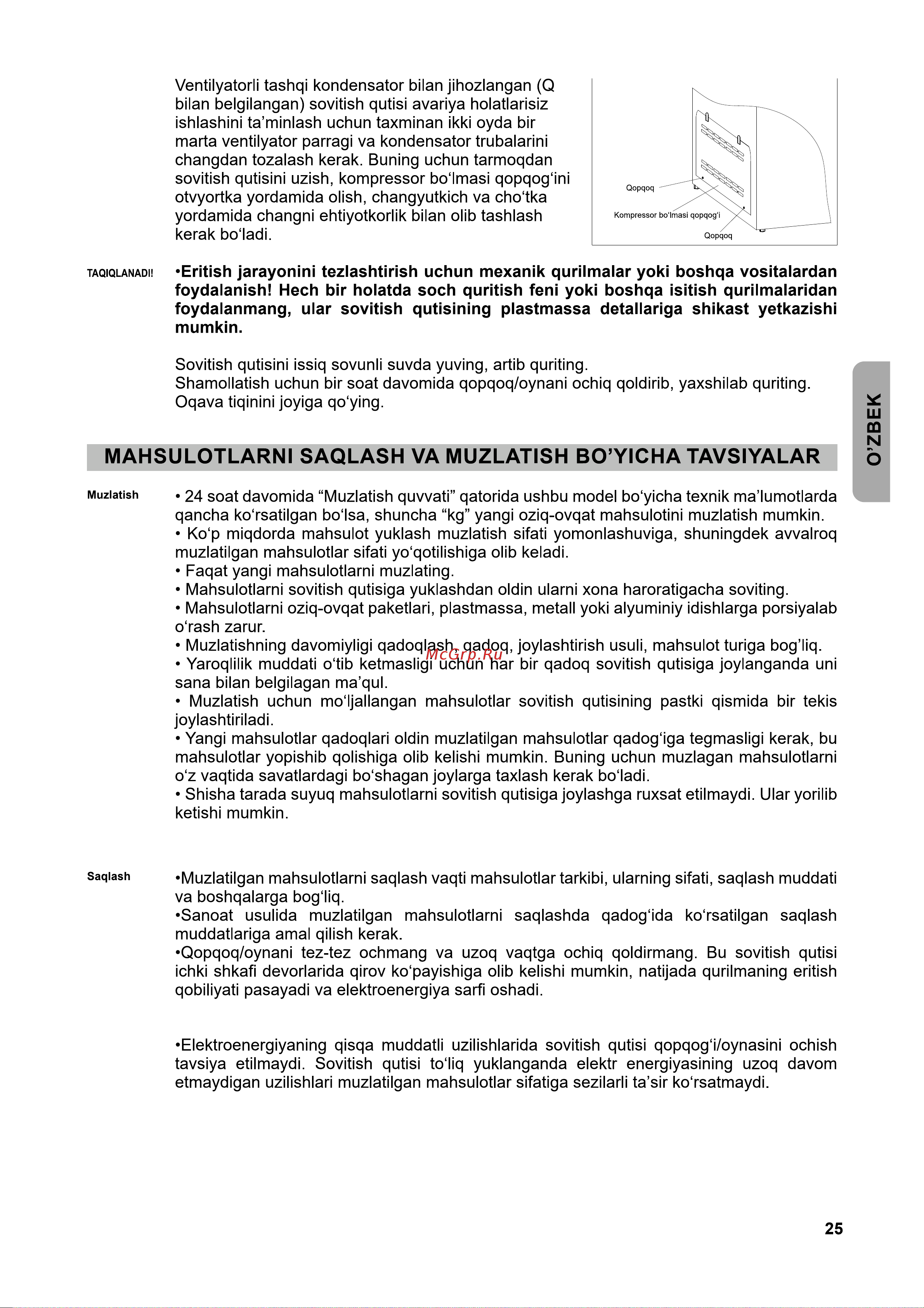 Бирюса Б-B240KX Руководство по эксплуатации онлайн [26/37] 878546