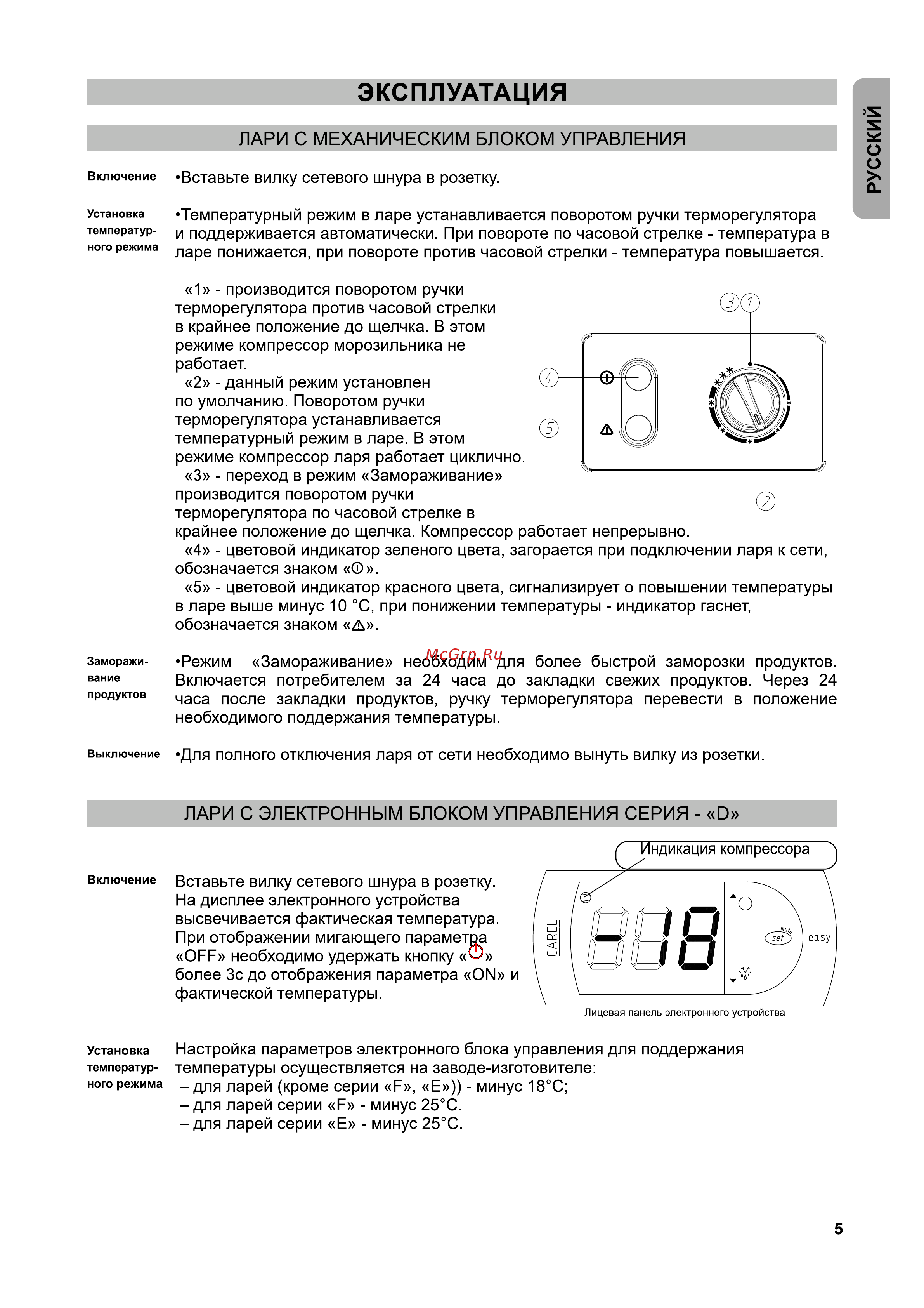 Бирюса 305FKDQ Руководство по эксплуатации онлайн [6/37] 414027