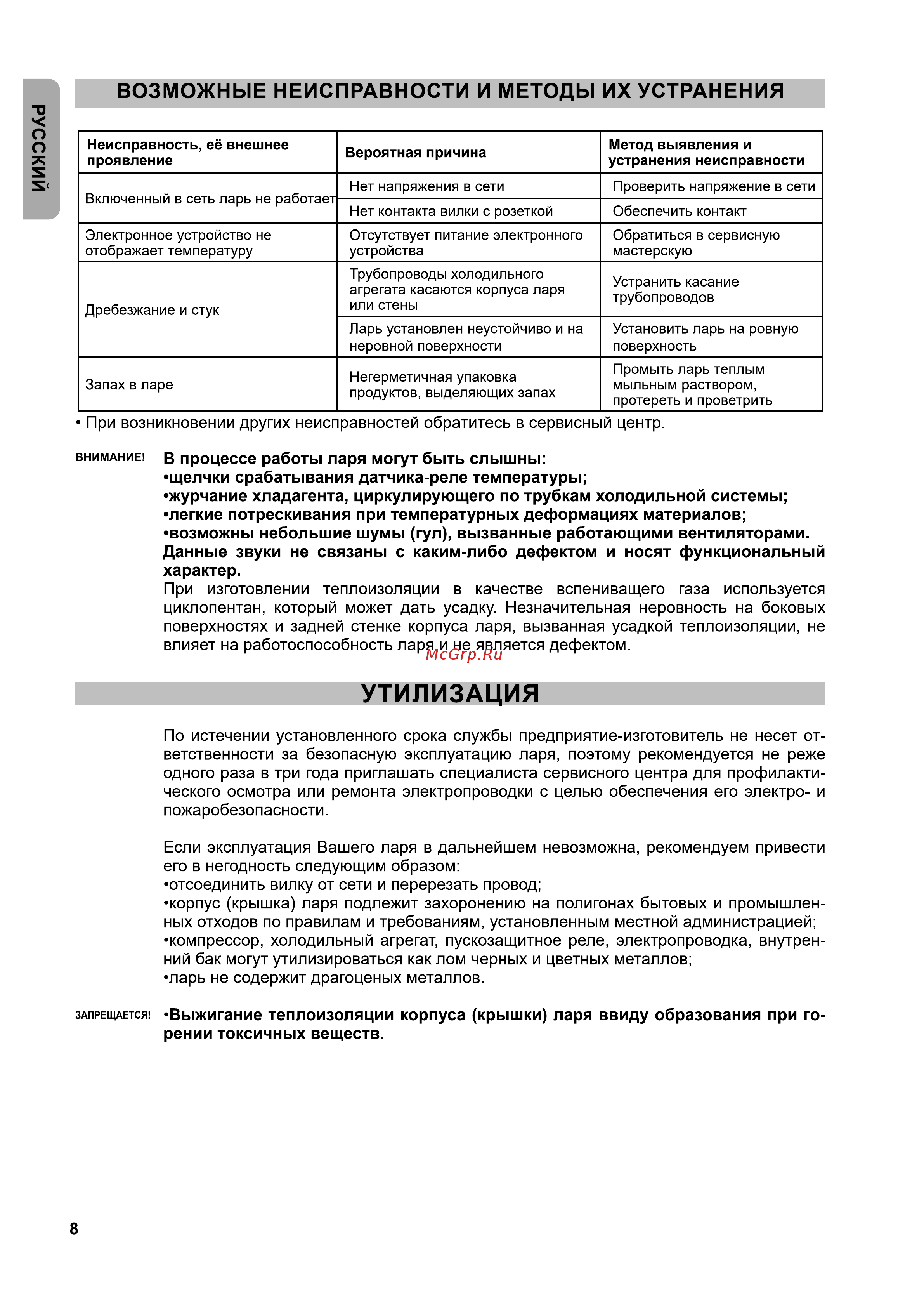 Бирюса 355FKDQ Руководство по эксплуатации онлайн [9/37] 414028
