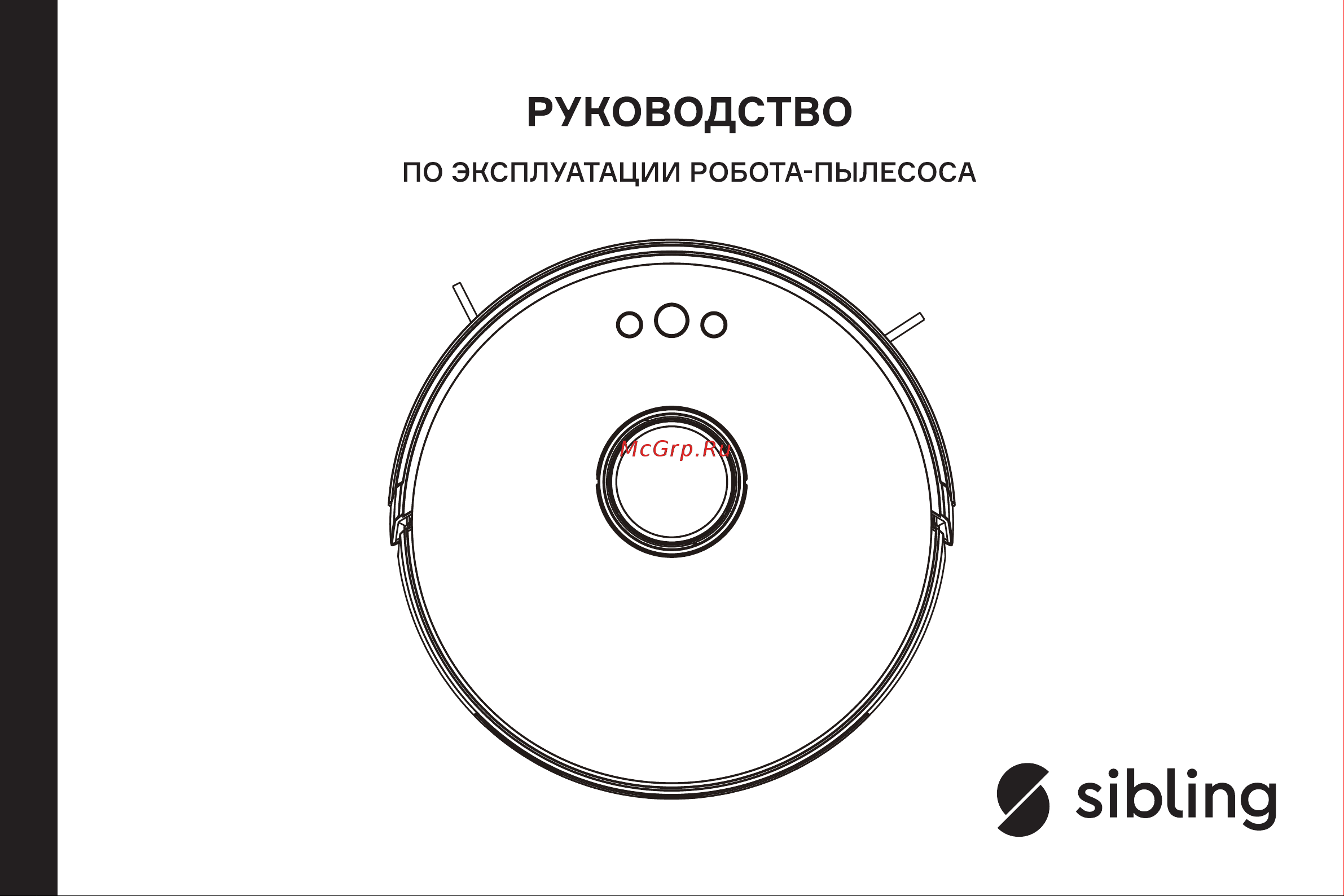 Sibling Powerspace-VCL Руководство по эксплуатации онлайн