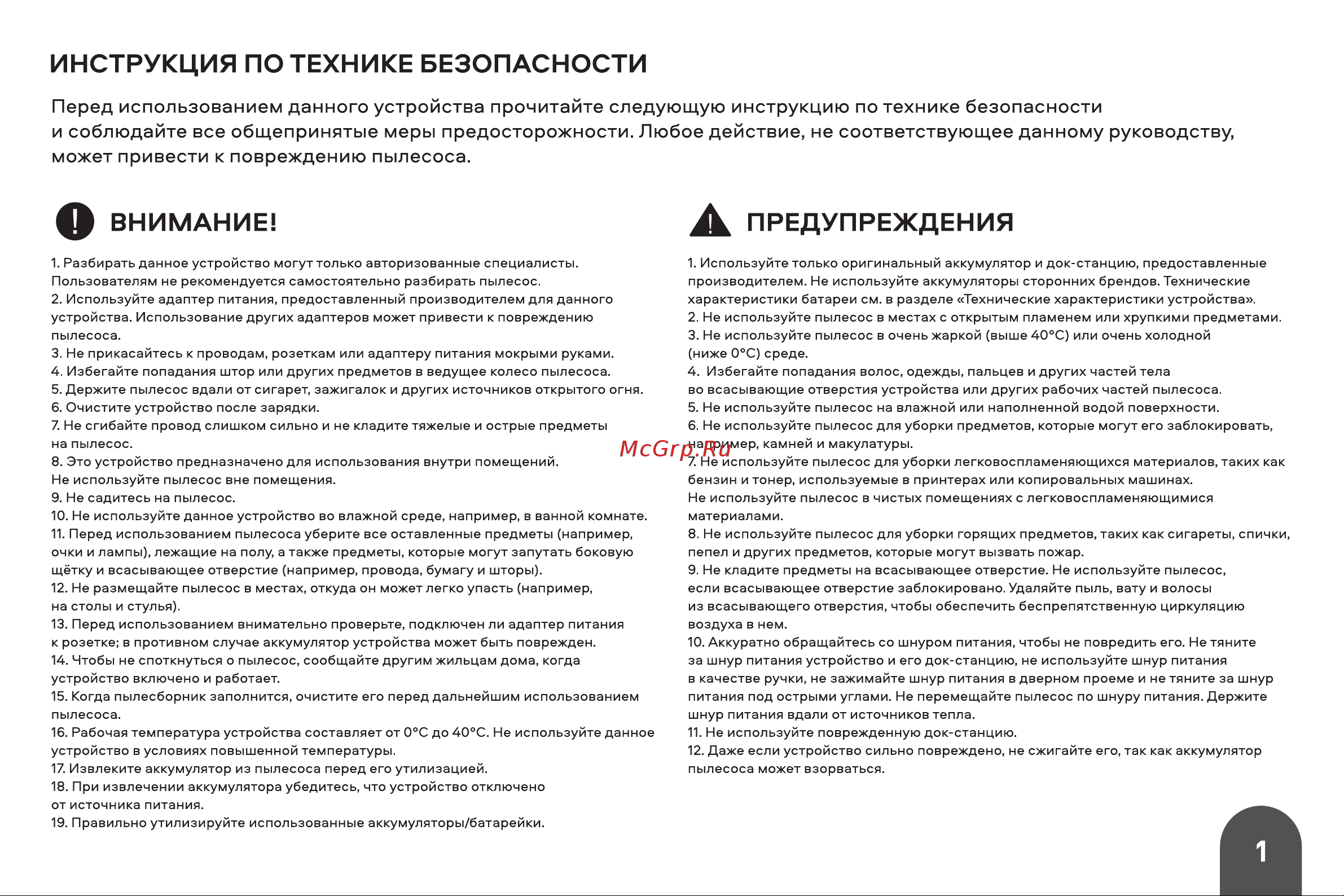 Sibling Powerspace-VCL Руководство по эксплуатации онлайн [3/36] 874220