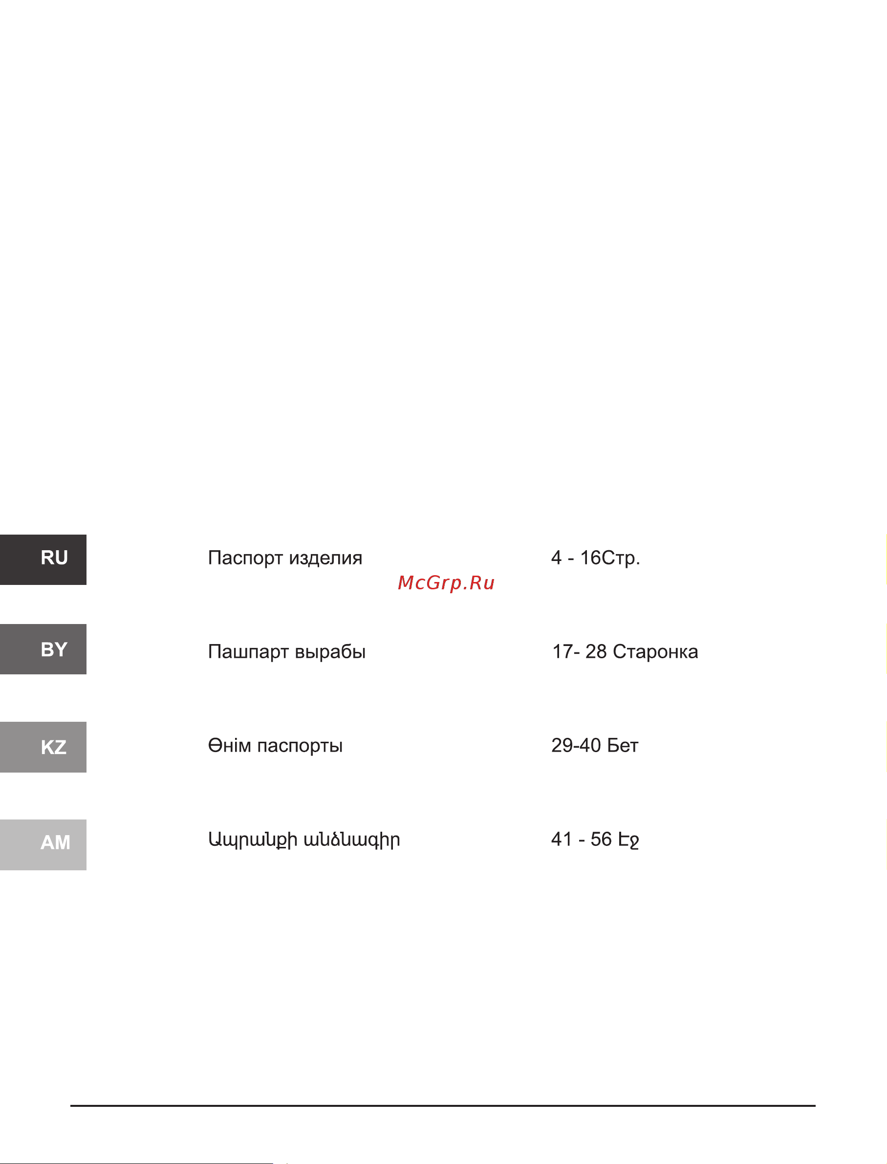 Elitech ПМ 652М (E1612.002.00) Руководство по эксплуатации онлайн [2/60] 874225