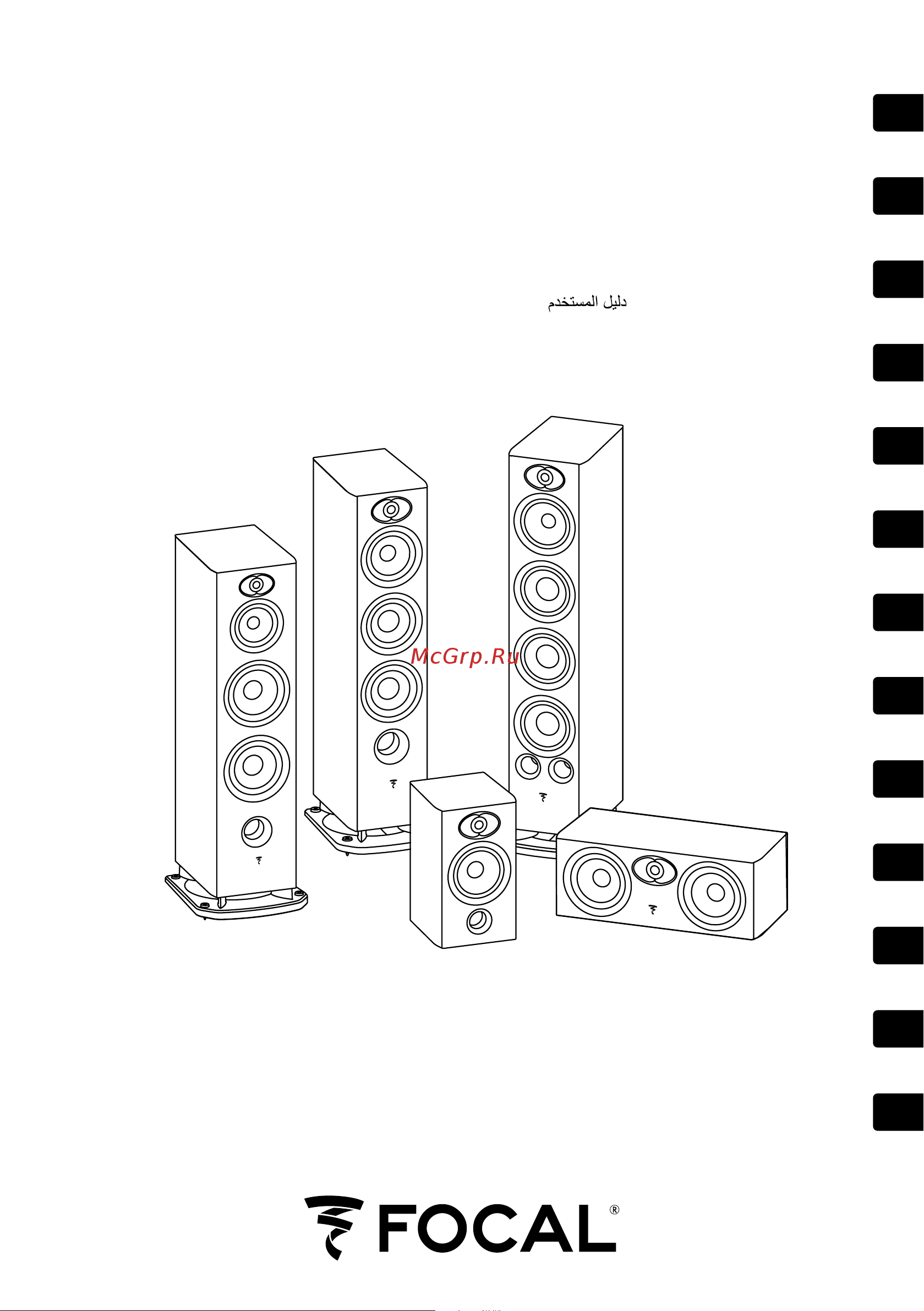 Focal Aria Evo X N°1 Prime Walnut Руководство по эксплуатации онлайн