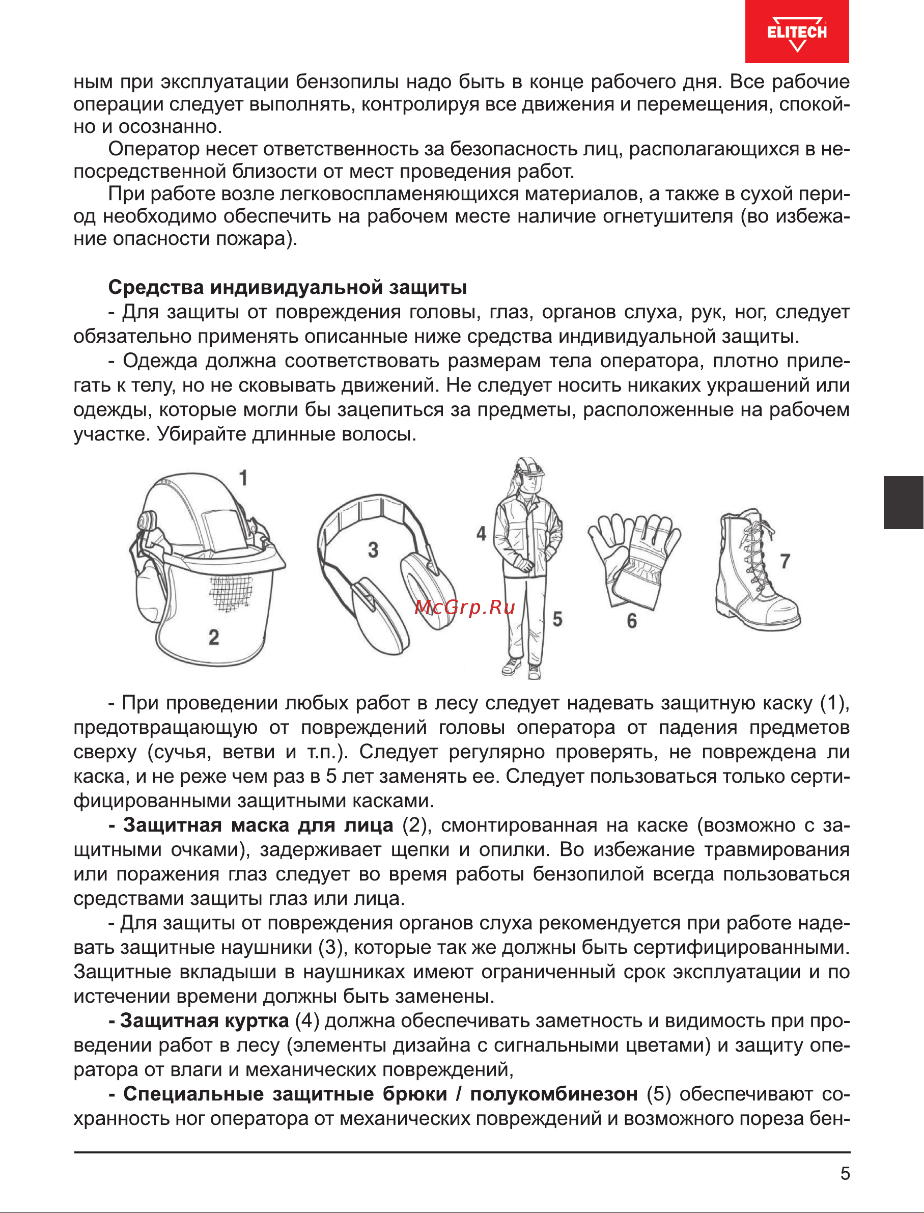 Elitech ПБ 4523C (E1611.010.00) Руководство по эксплуатации онлайн [5/156] 874271