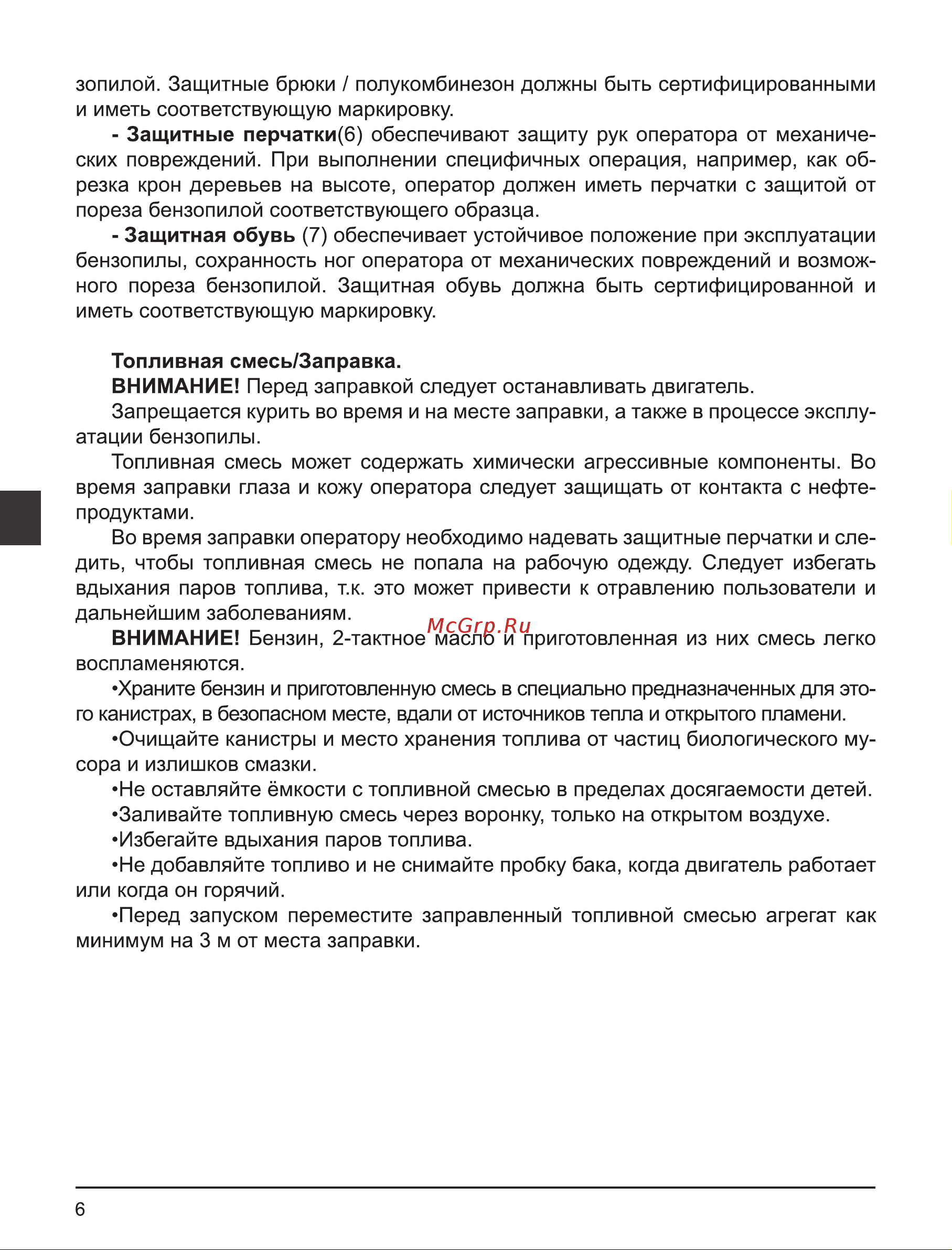 Elitech ПБ 4523C (E1611.010.00) Руководство по эксплуатации онлайн [6/156] 874271