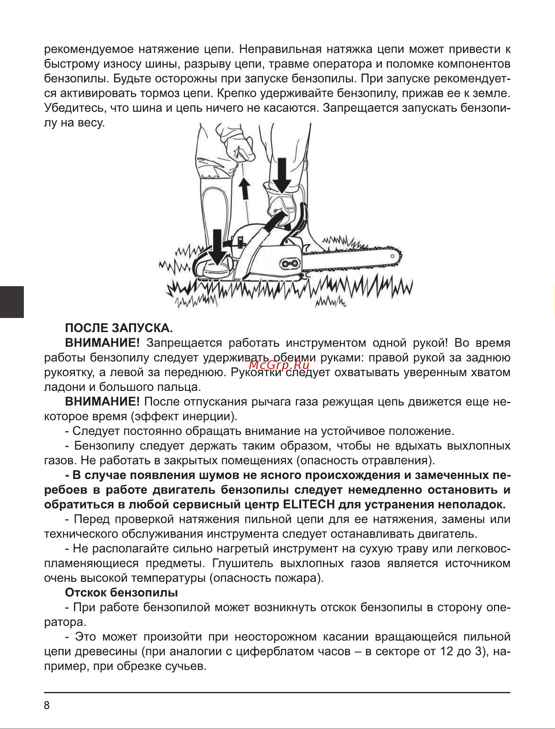 Elitech ПБ 4523C (E1611.010.00) Руководство по эксплуатации онлайн [8/156] 874271