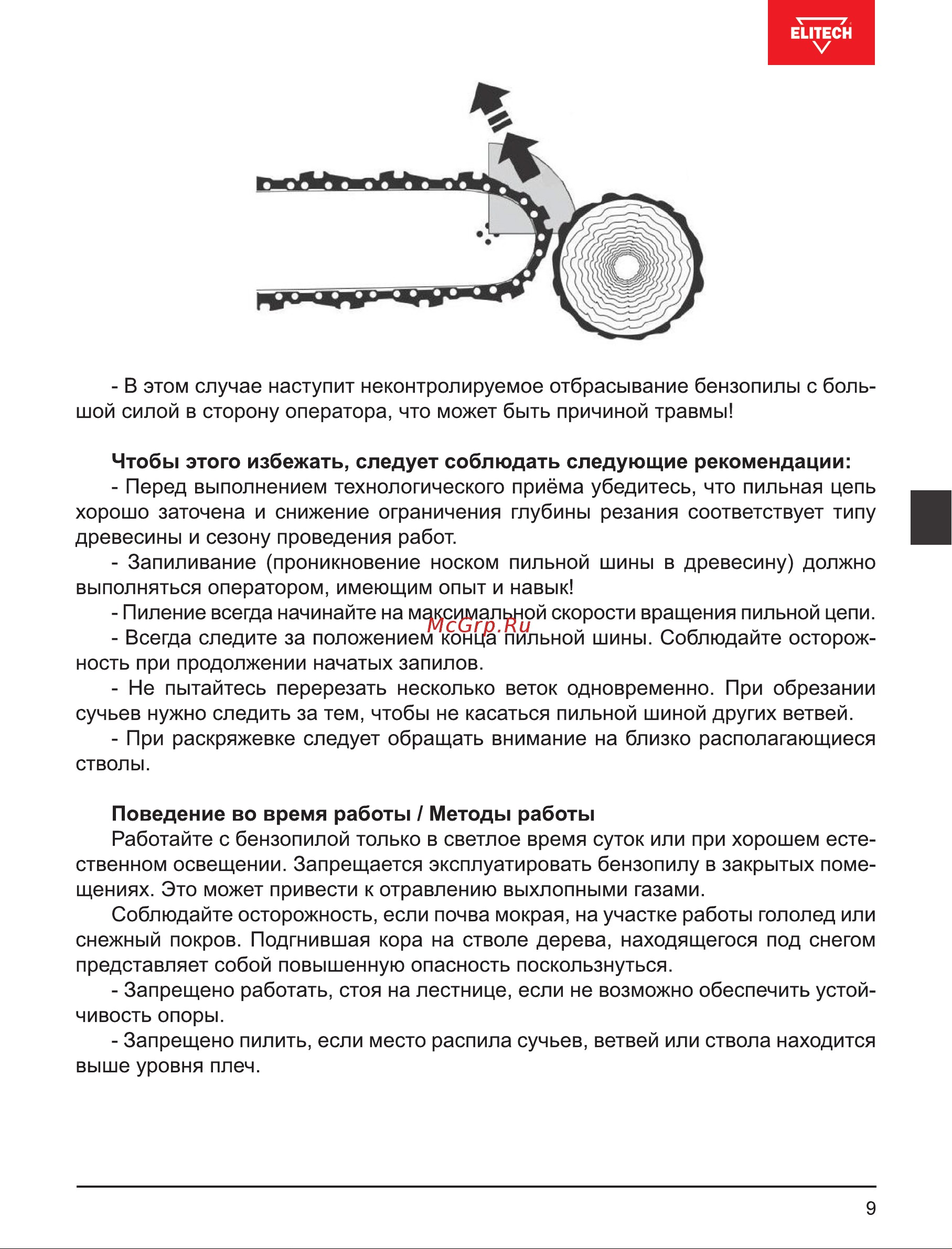 Elitech ПБ 4523C (E1611.010.00) Руководство по эксплуатации онлайн [9/156] 874271
