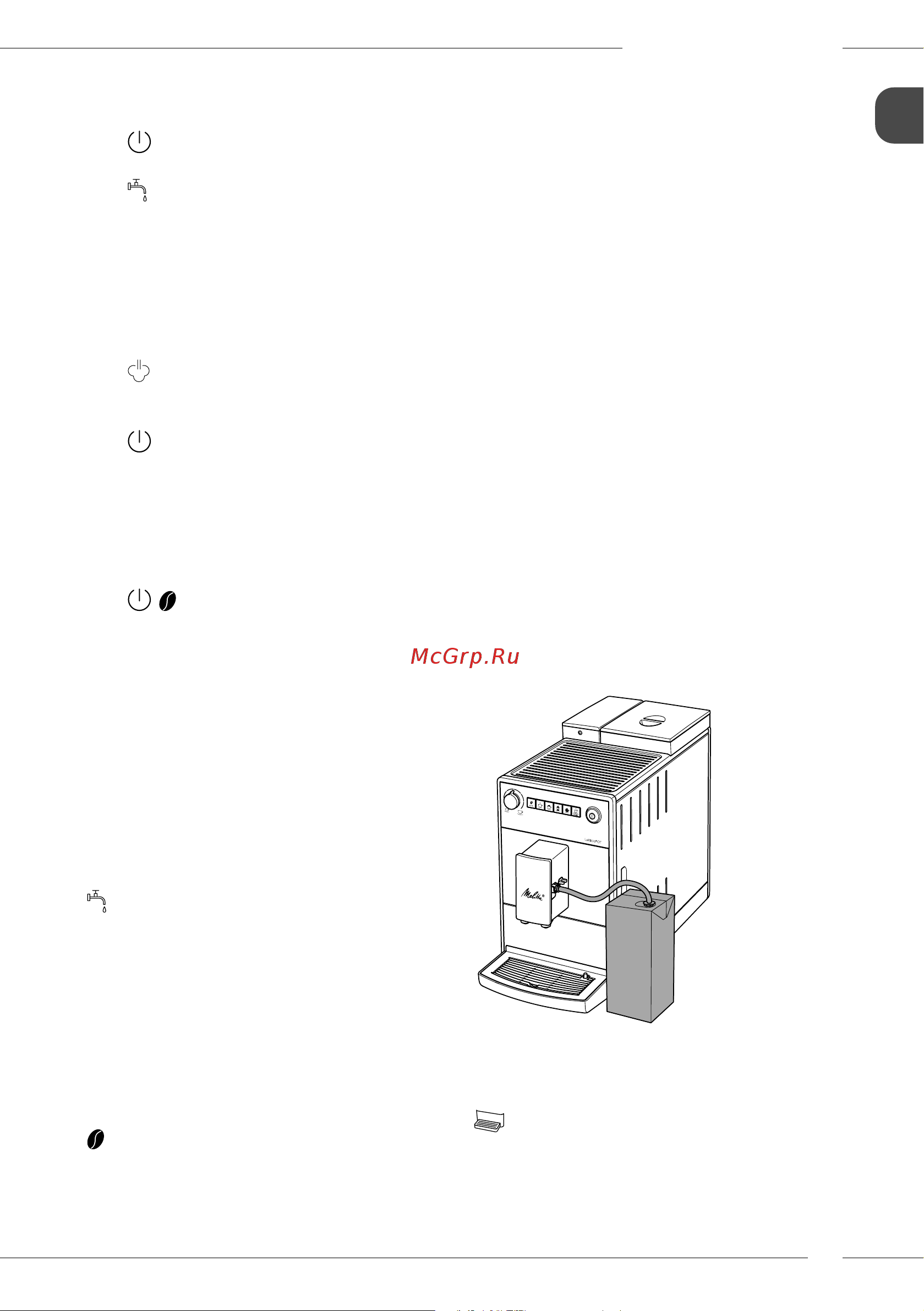 Melitta Caffeo F 300-100 Latticia OT Руководство по эксплуатации онлайн [7/188] 874283
