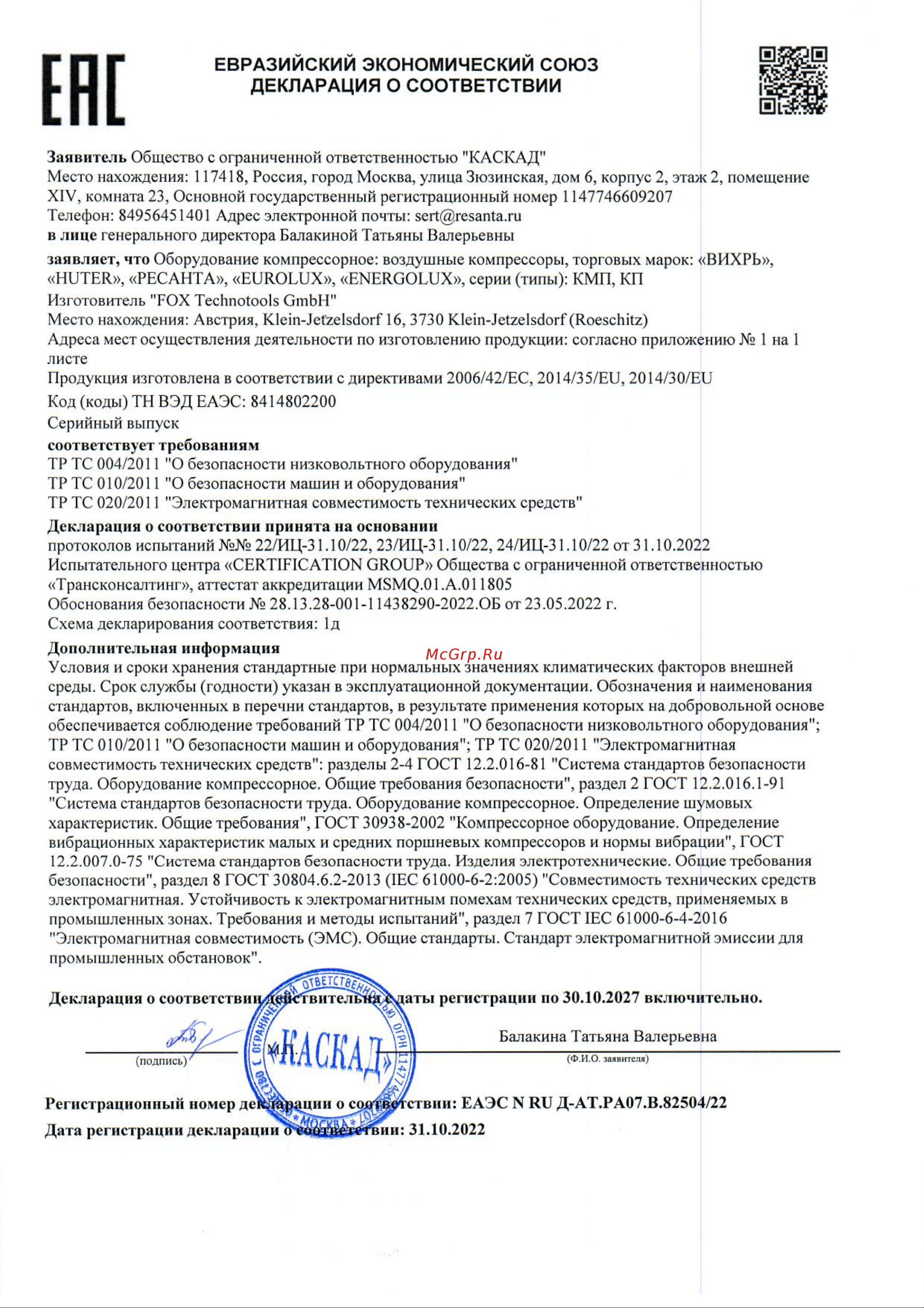 Ресанта КП-24/230М Руководство по эксплуатации онлайн