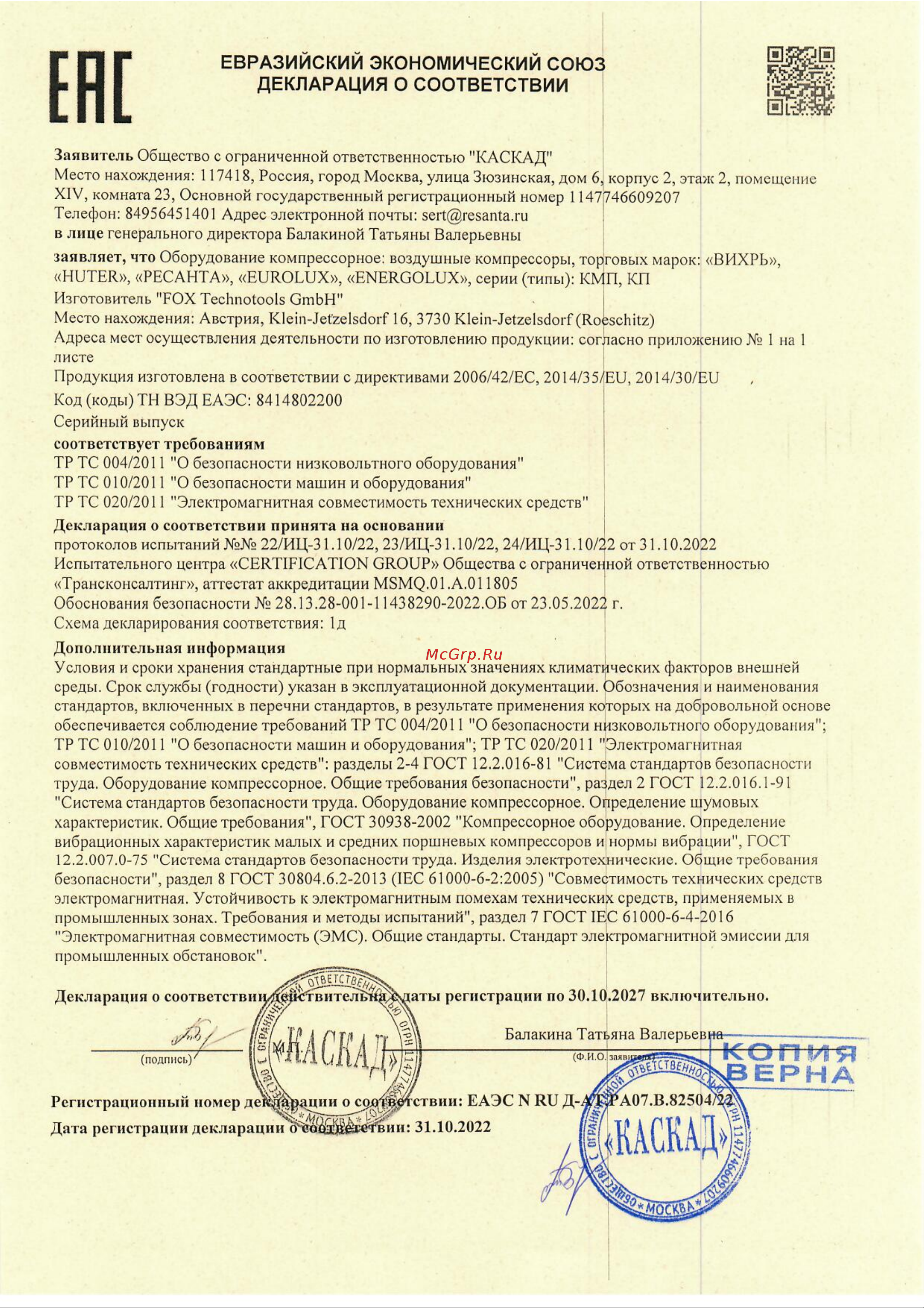 Ресанта КП-24/230М Руководство по эксплуатации онлайн [3/4] 874332