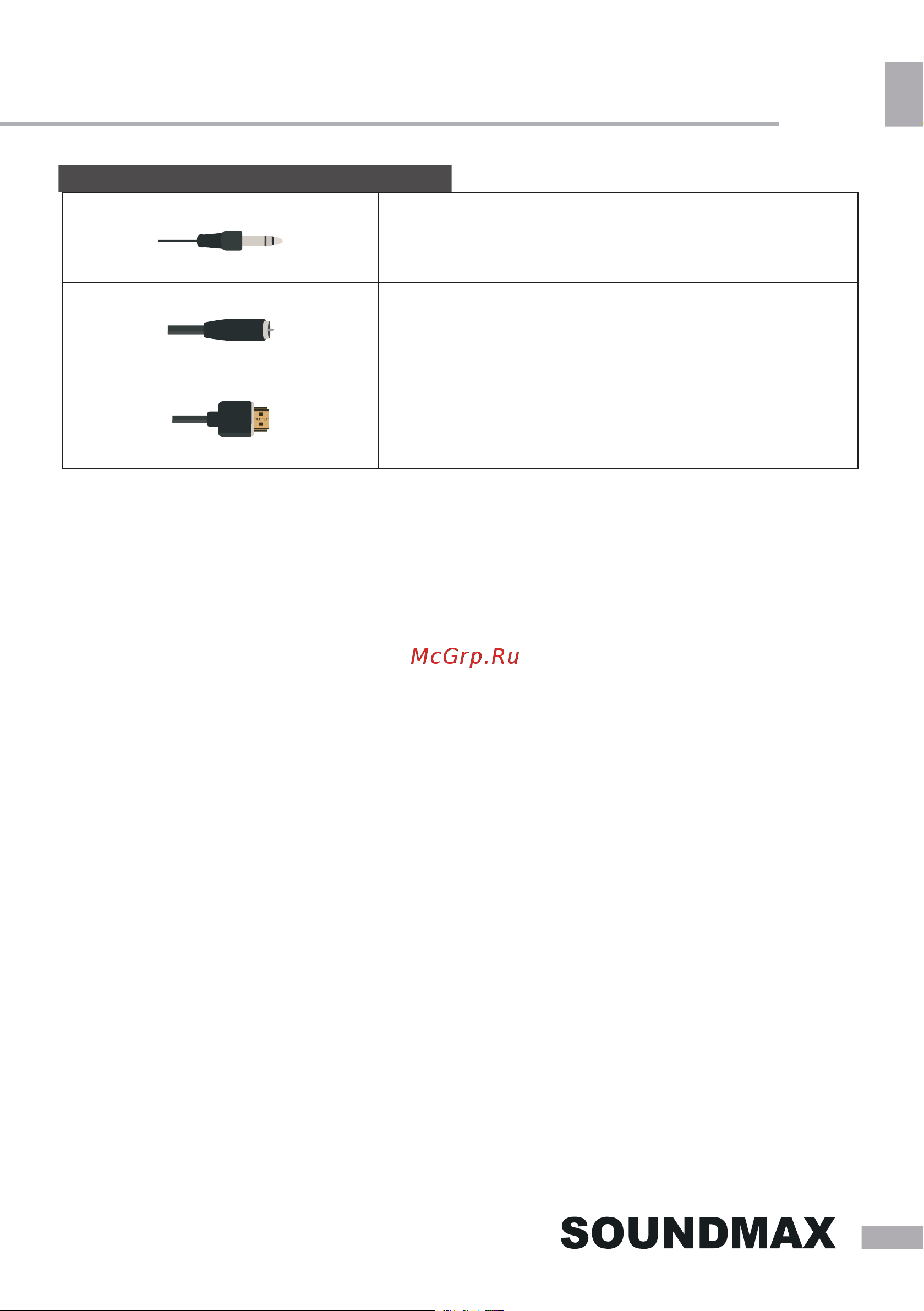 Bose SoundLink Micro Black Руководство по эксплуатации онлайн [7/54] 344046