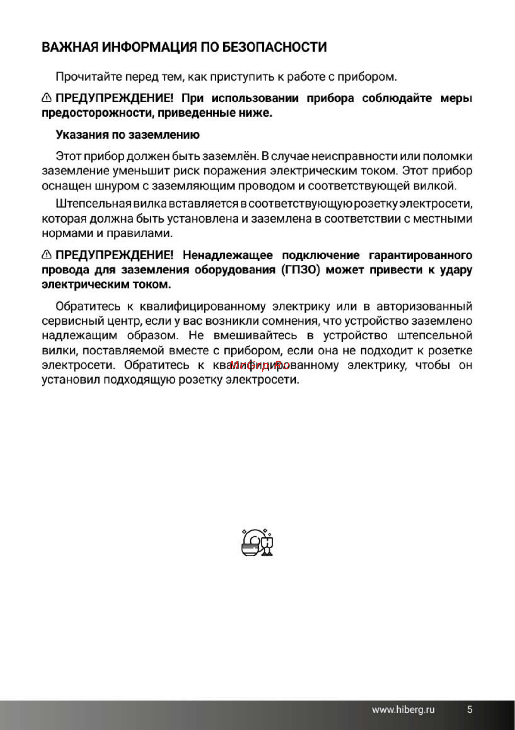 Hiberg F48 1030 W белая Руководство по эксплуатации онлайн [4/43] 874360