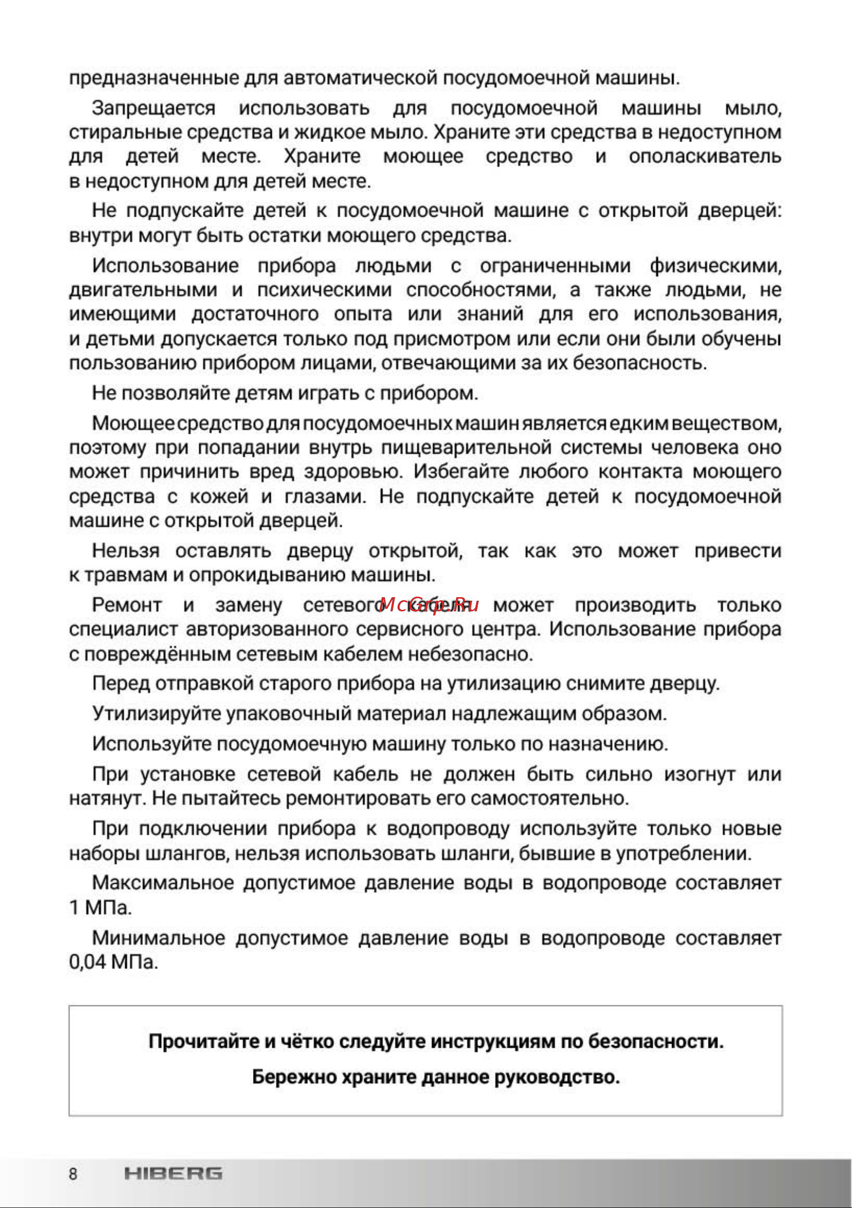 Hiberg F48 1030 W белая Руководство по эксплуатации онлайн [7/43] 889288