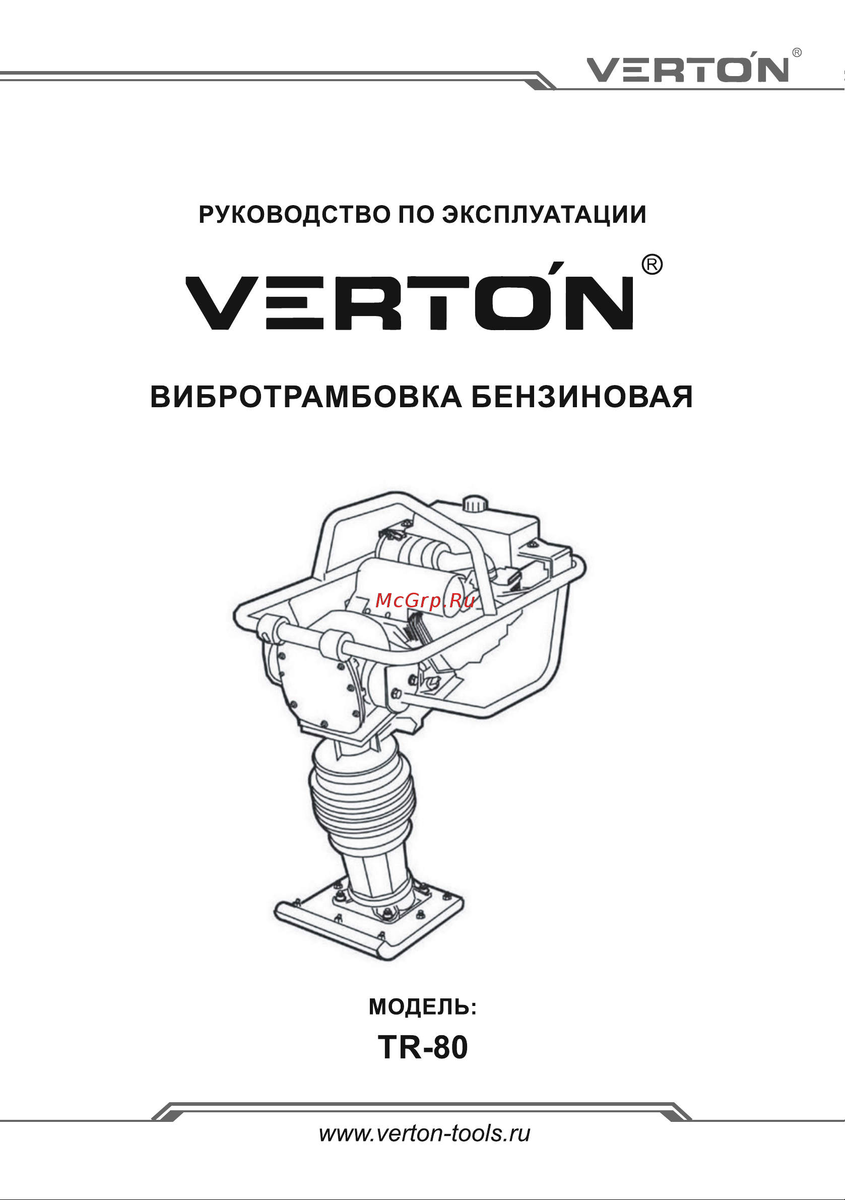 VERTON TR-80 Руководство по эксплуатации онлайн