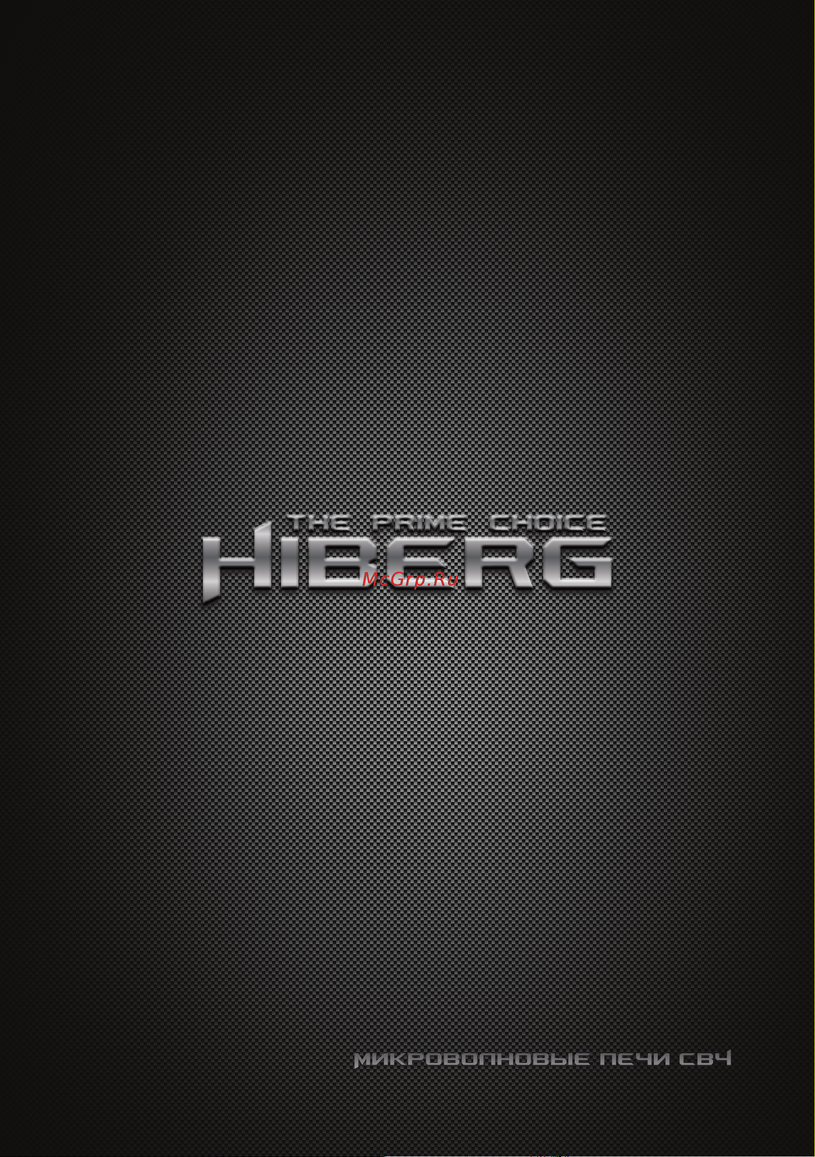 Hiberg VM-4588 B Руководство по эксплуатации онлайн