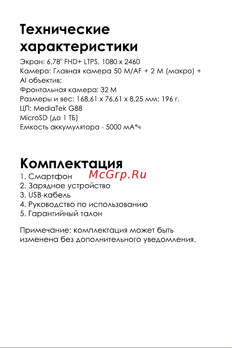 Infinix HOT 40 8/256GB Blue Руководство по эксплуатации онлайн [6/11] 892748