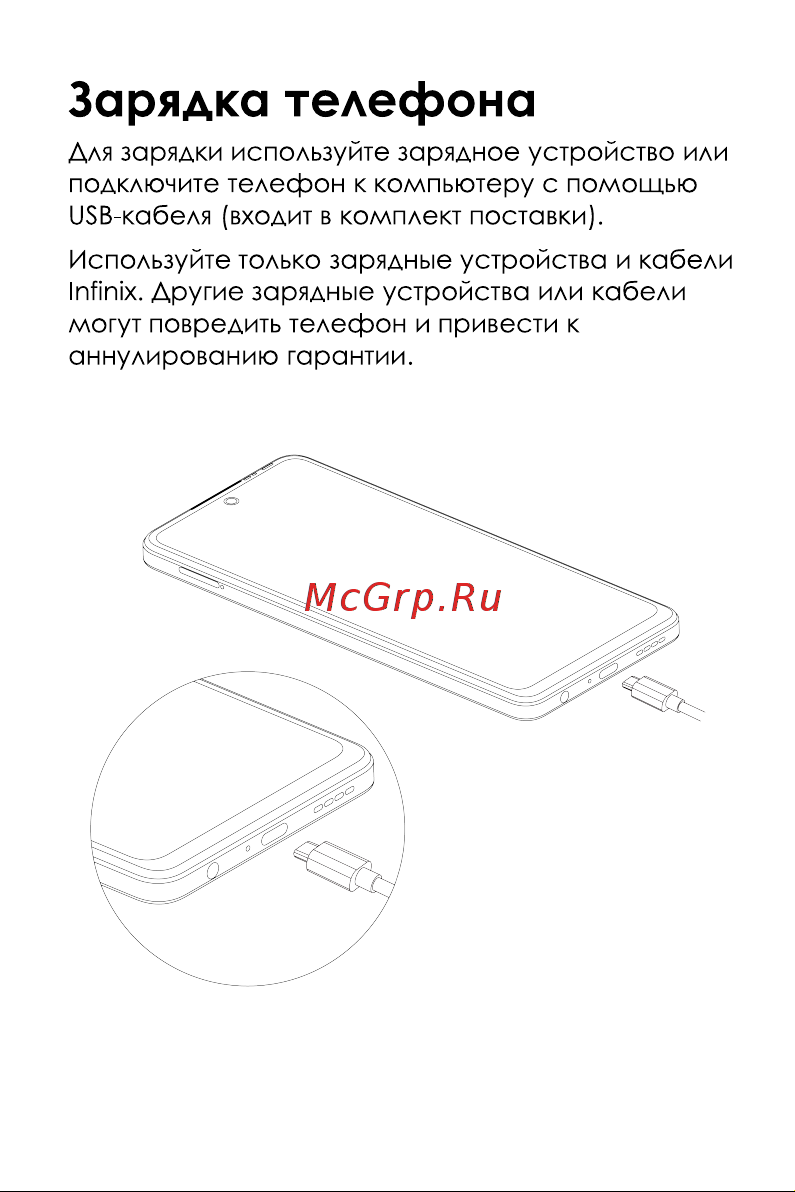 Infinix HOT 40 8/256GB Blue Руководство по эксплуатации онлайн [8/11] 892748