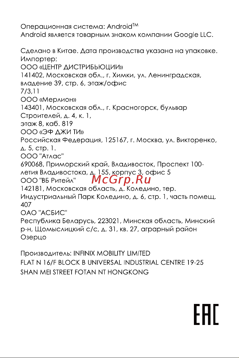Infinix HOT 40 8/256GB Blue Руководство по эксплуатации онлайн [9/11] 892748