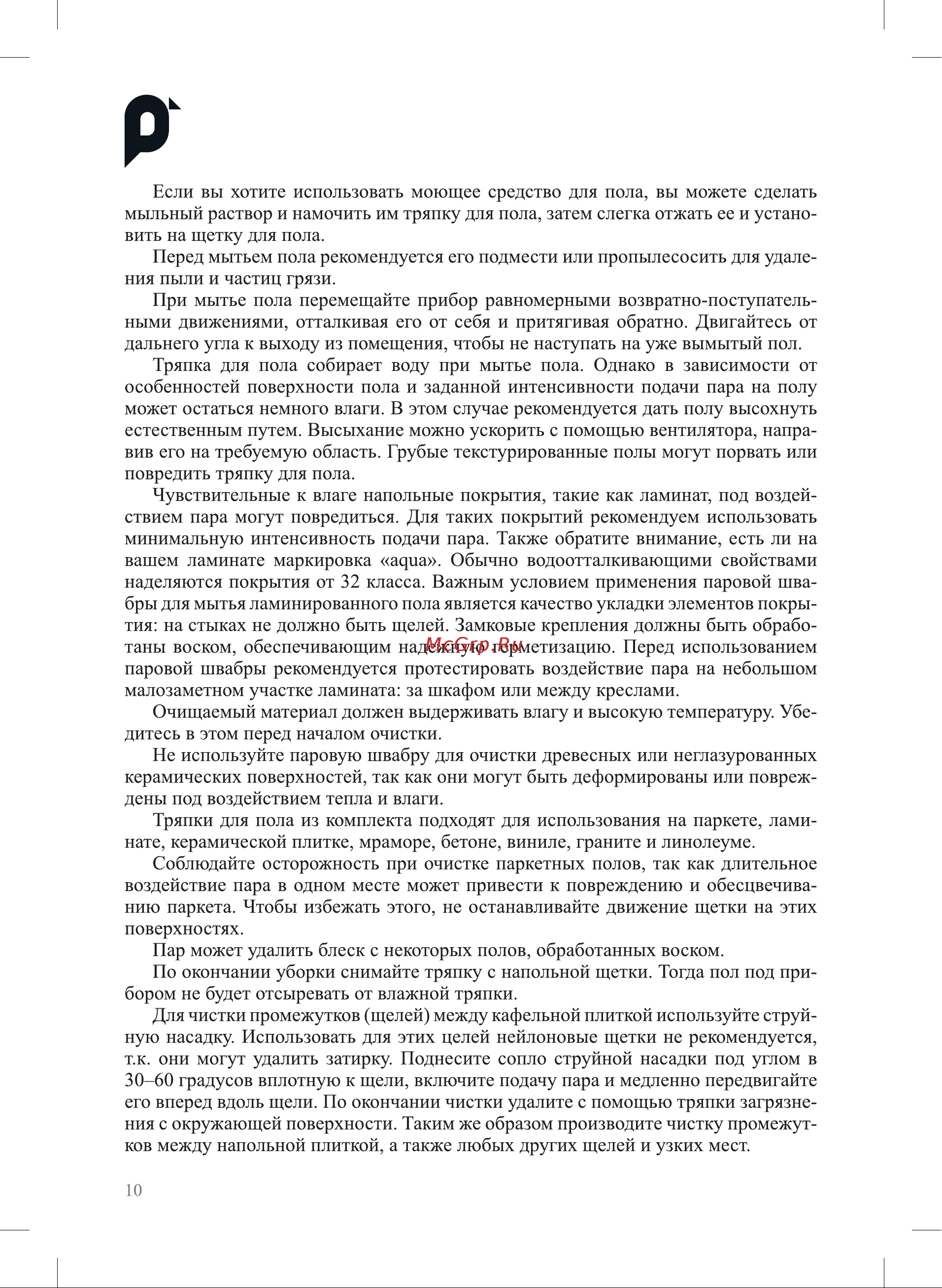 Kitfort КТ-1062 Руководство по эксплуатации онлайн [10/20] 874385
