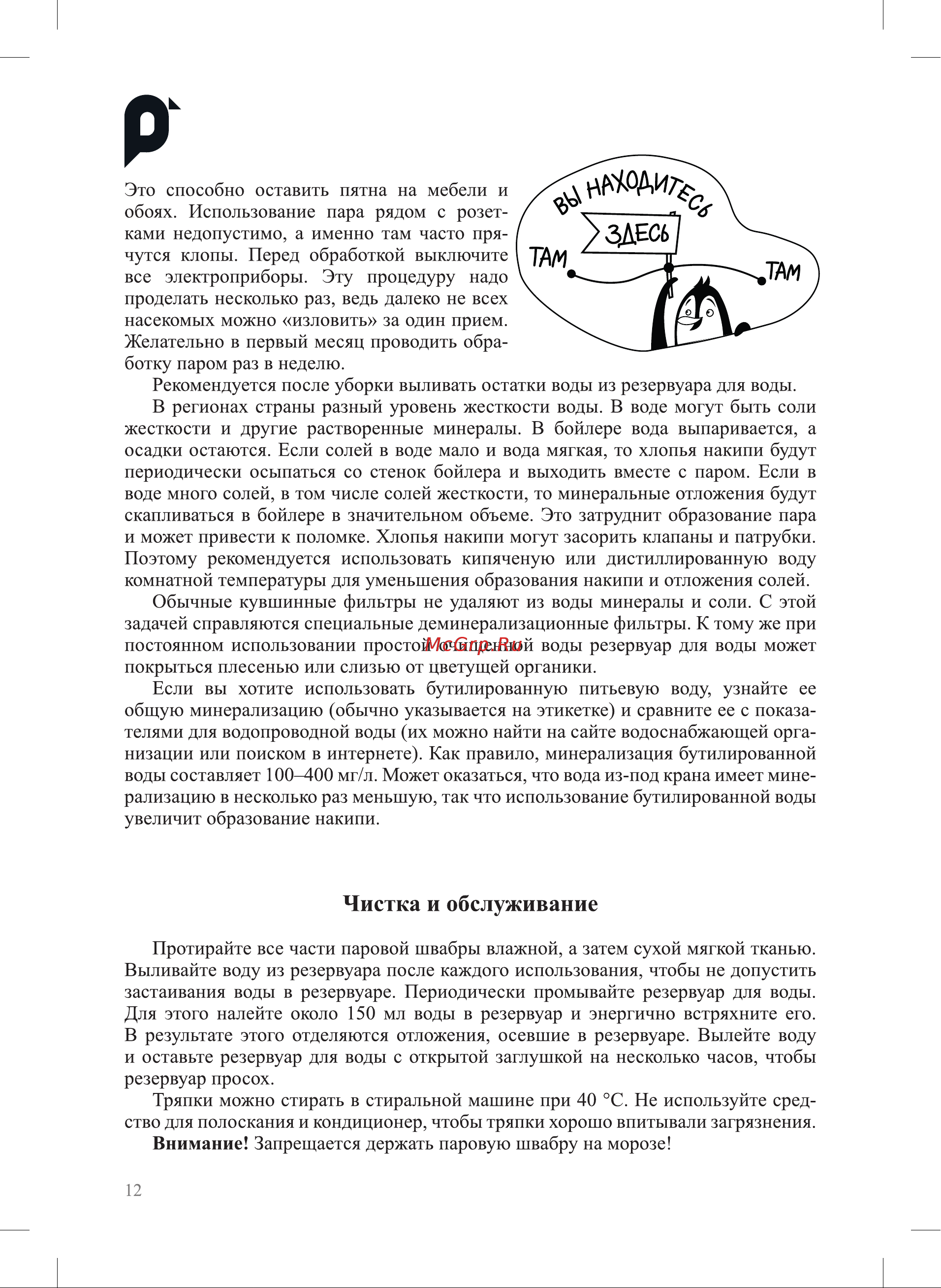 Kitfort КТ-1062 Руководство по эксплуатации онлайн [12/20] 874385