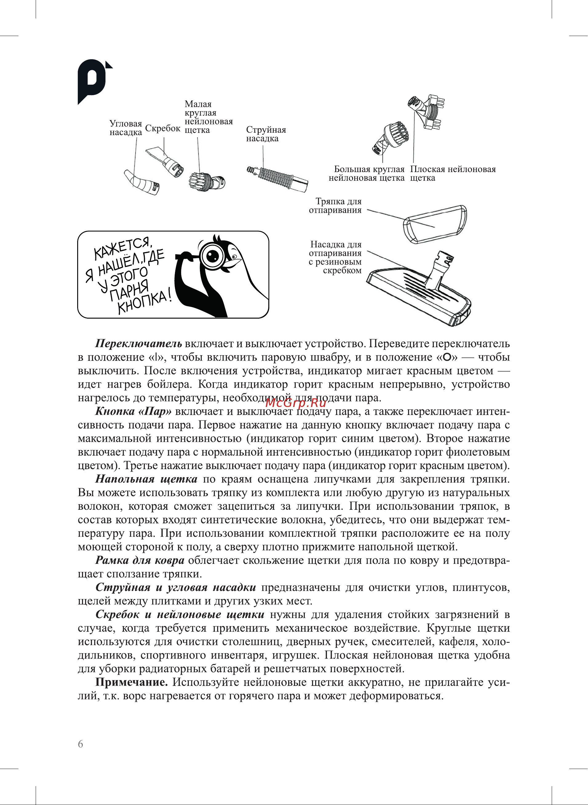 Kitfort КТ-1062 Руководство по эксплуатации онлайн [6/20] 874385