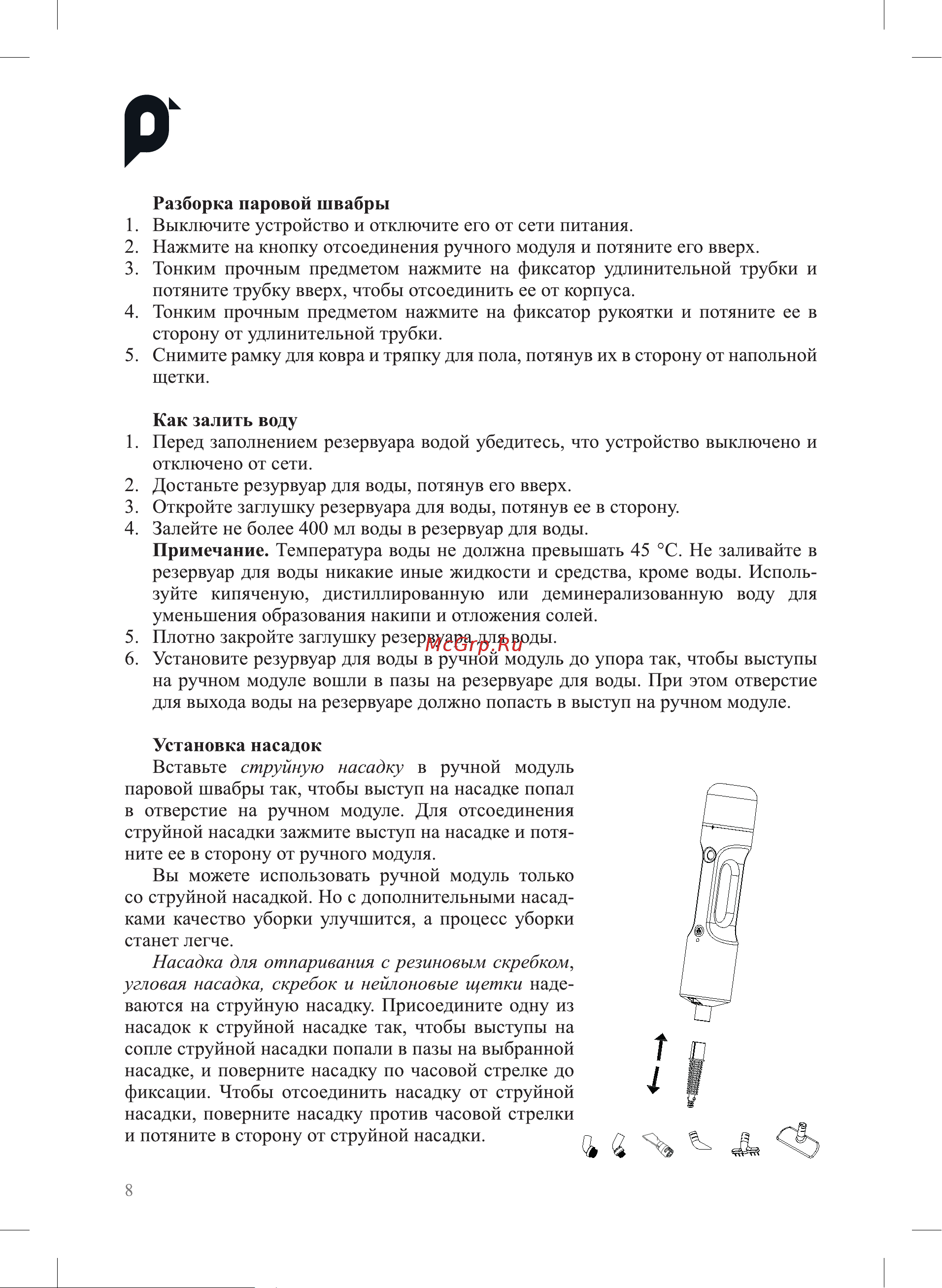 Kitfort КТ-1062 Руководство по эксплуатации онлайн [8/20] 874385