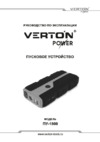 VERTON Energy ПУ-1800 Руководство по эксплуатации