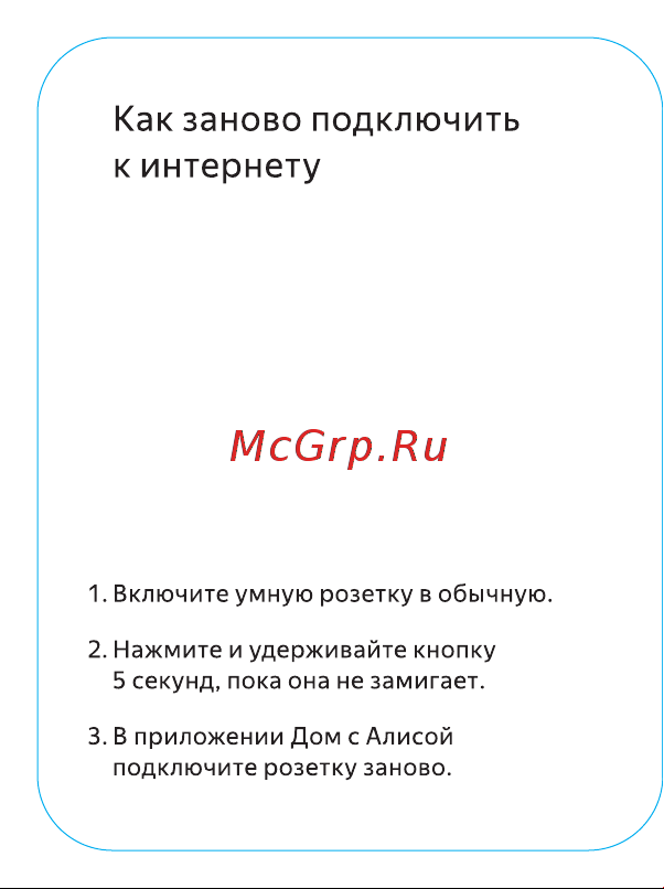 Яндекс с Алисой, Matter, белый Руководство по эксплуатации онлайн [4/24] 874394