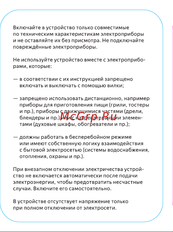 Яндекс с Алисой, Matter, черный Руководство по эксплуатации онлайн [7/24] 874395