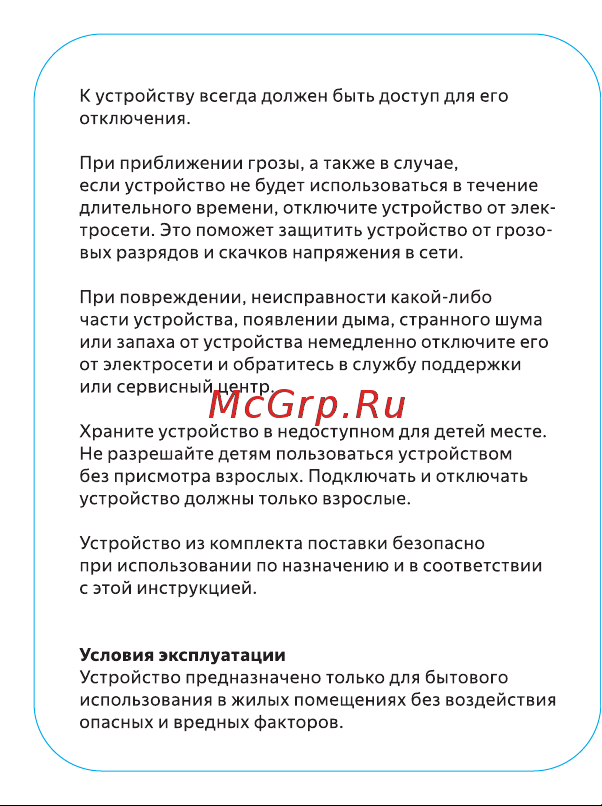Яндекс с Алисой, Matter, черный Руководство по эксплуатации онлайн [8/24] 874395