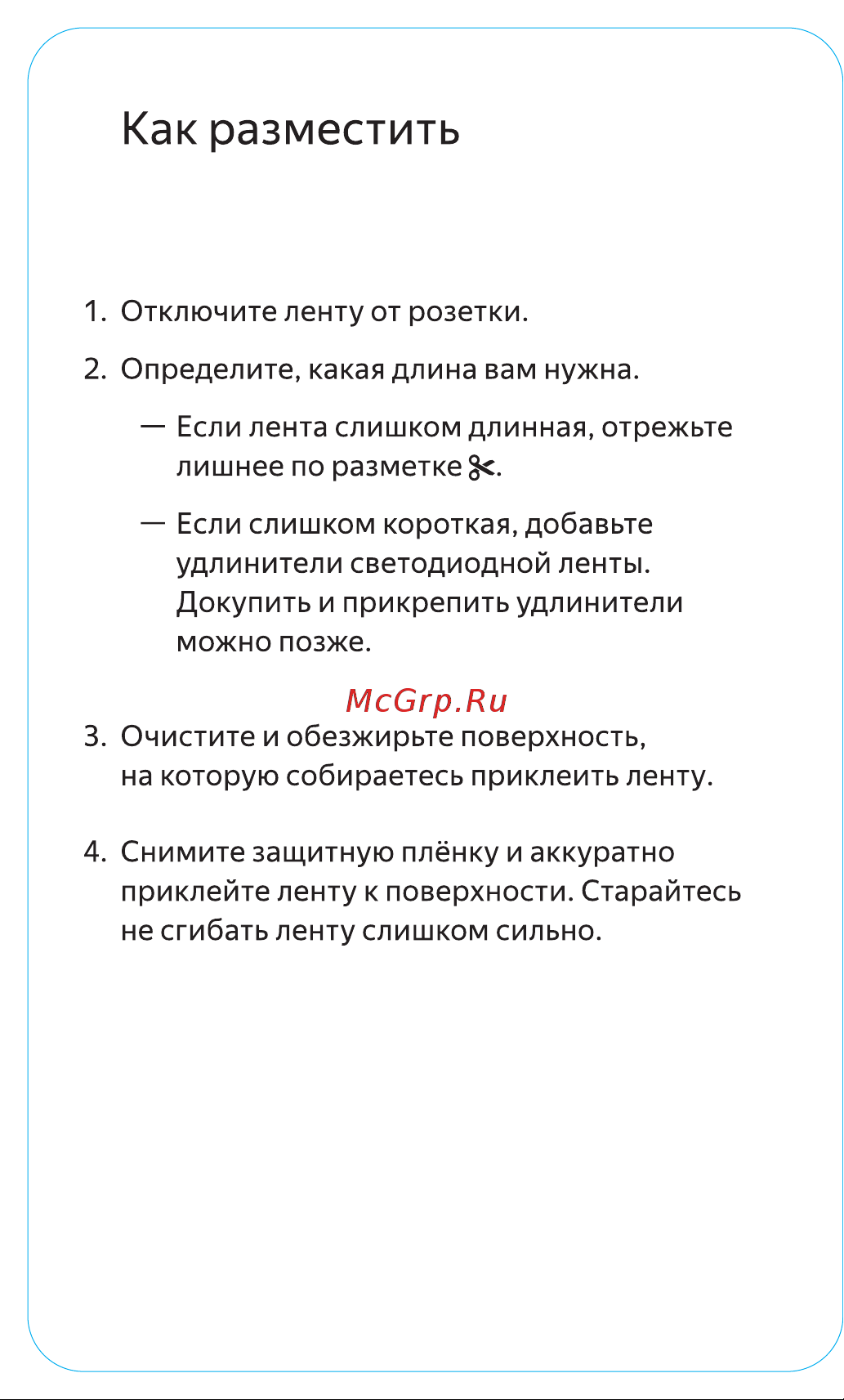 Яндекс с Алисой, Matter, RGB, 3м Руководство по эксплуатации онлайн [4/20] 874396