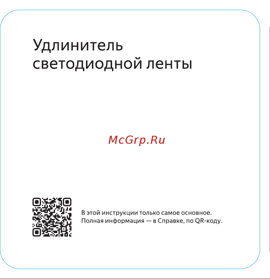 Яндекс с Алисой, 1м Руководство по эксплуатации онлайн