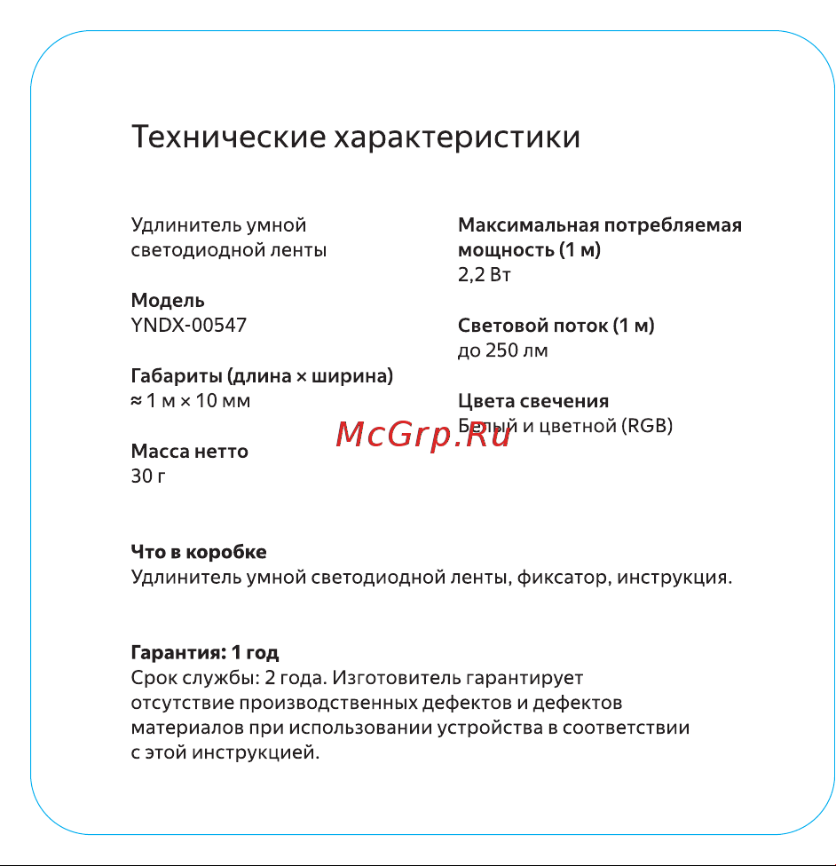 Яндекс с Алисой, 1м Руководство по эксплуатации онлайн [4/16] 874397