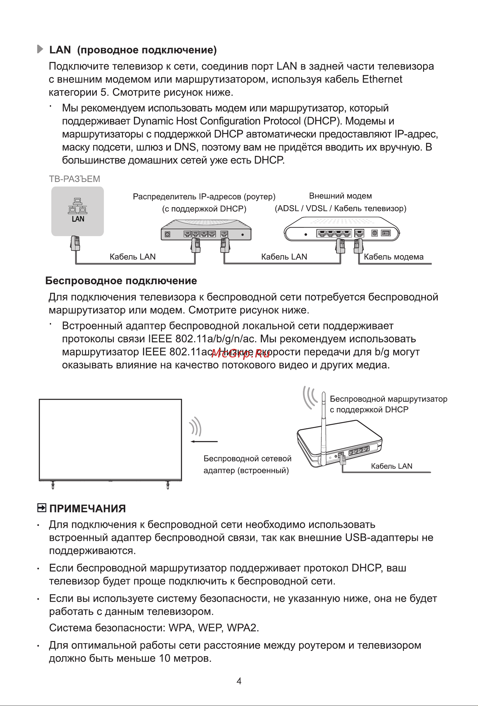 Hisense 55U6KQ Руководство по эксплуатации онлайн [10/14] 888122