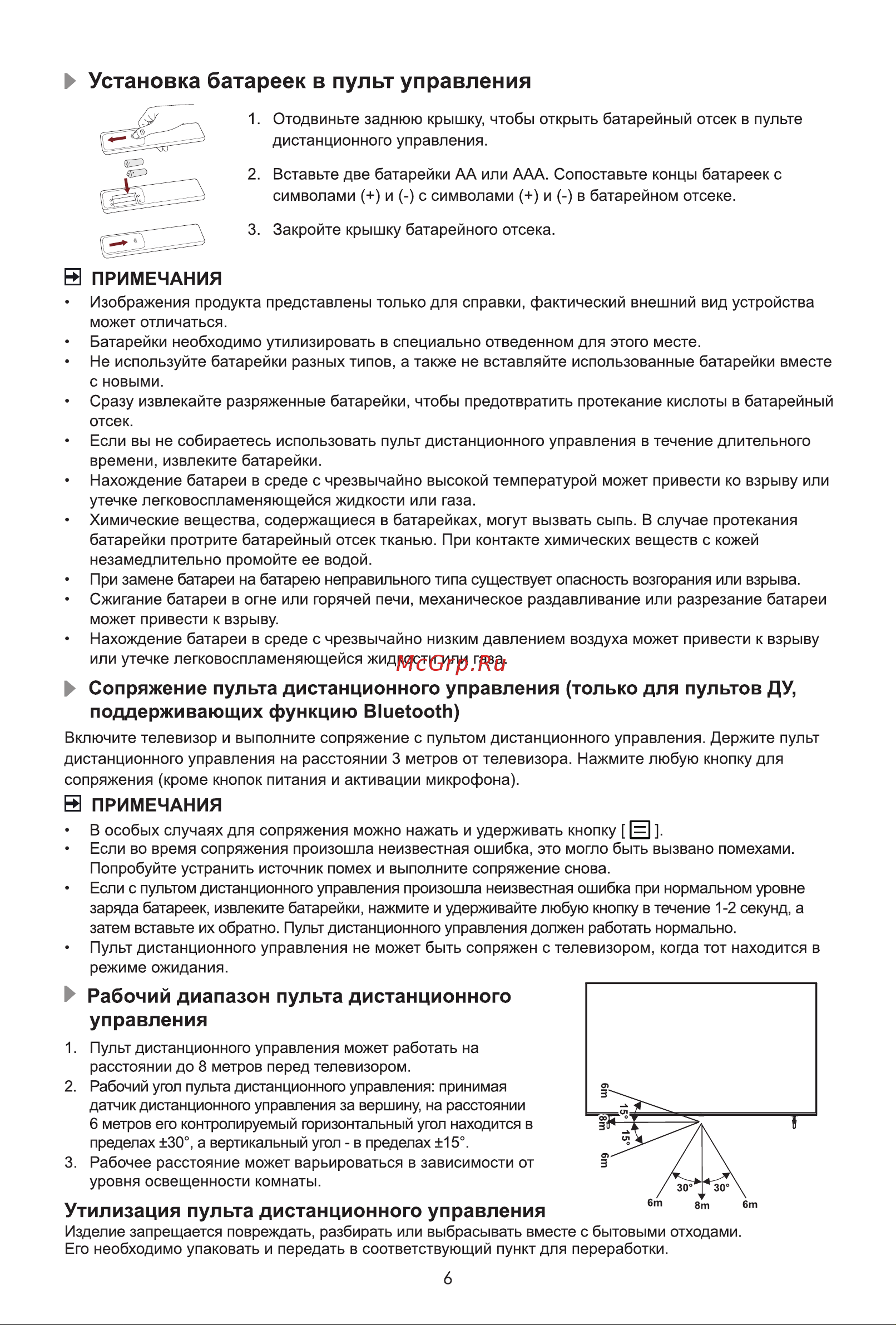 Hisense 55U6KQ Руководство по эксплуатации онлайн [12/14] 888122